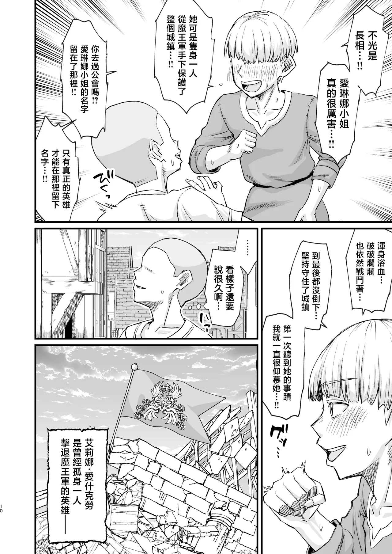 หน้า 10
