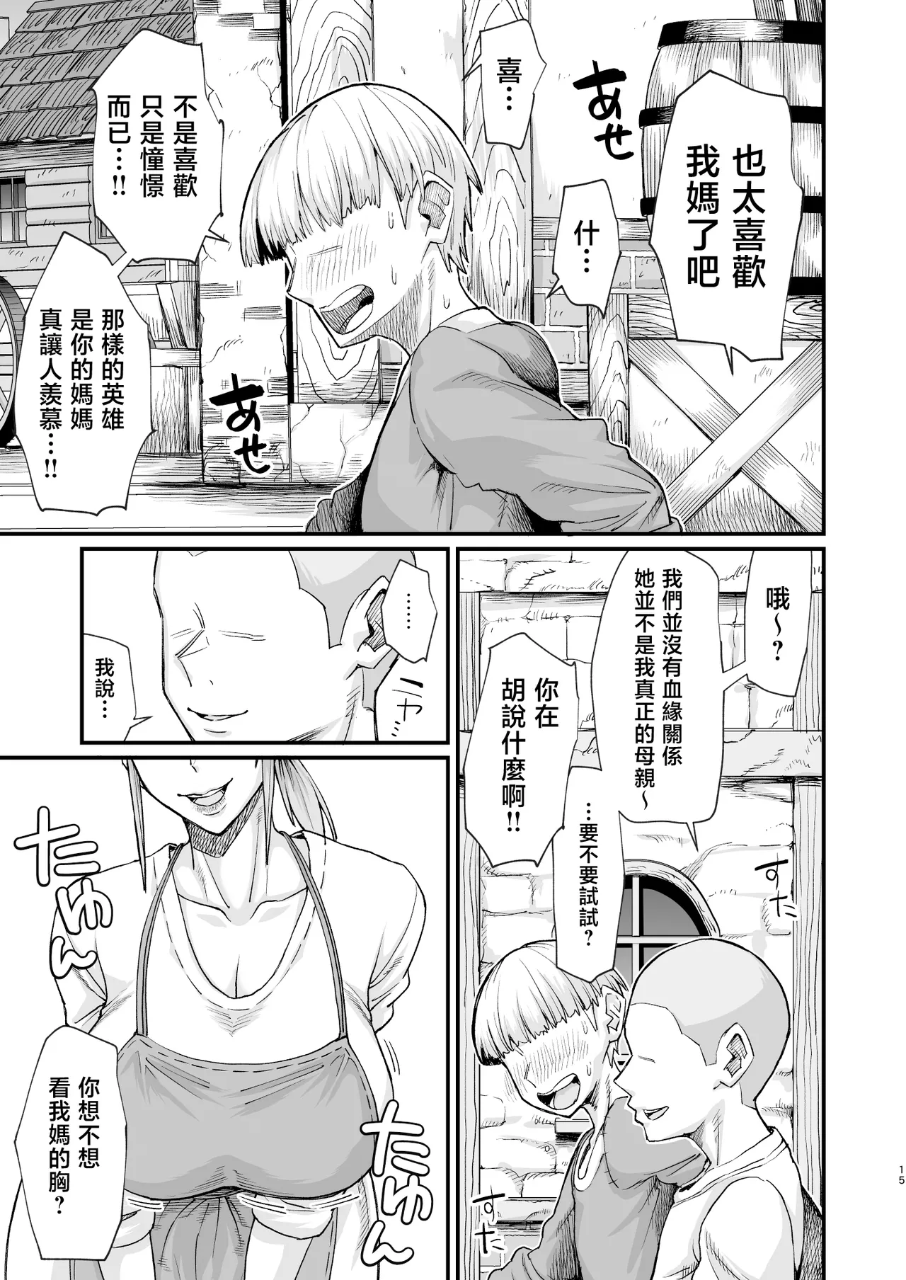 หน้า 15