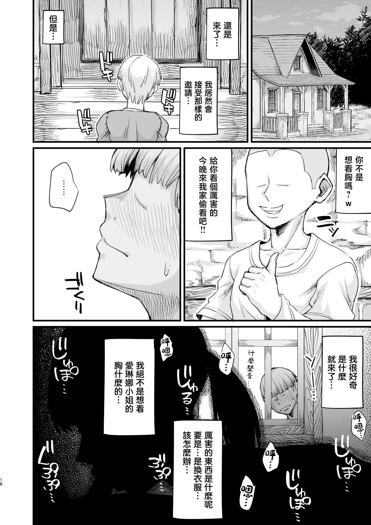 หน้า 16
