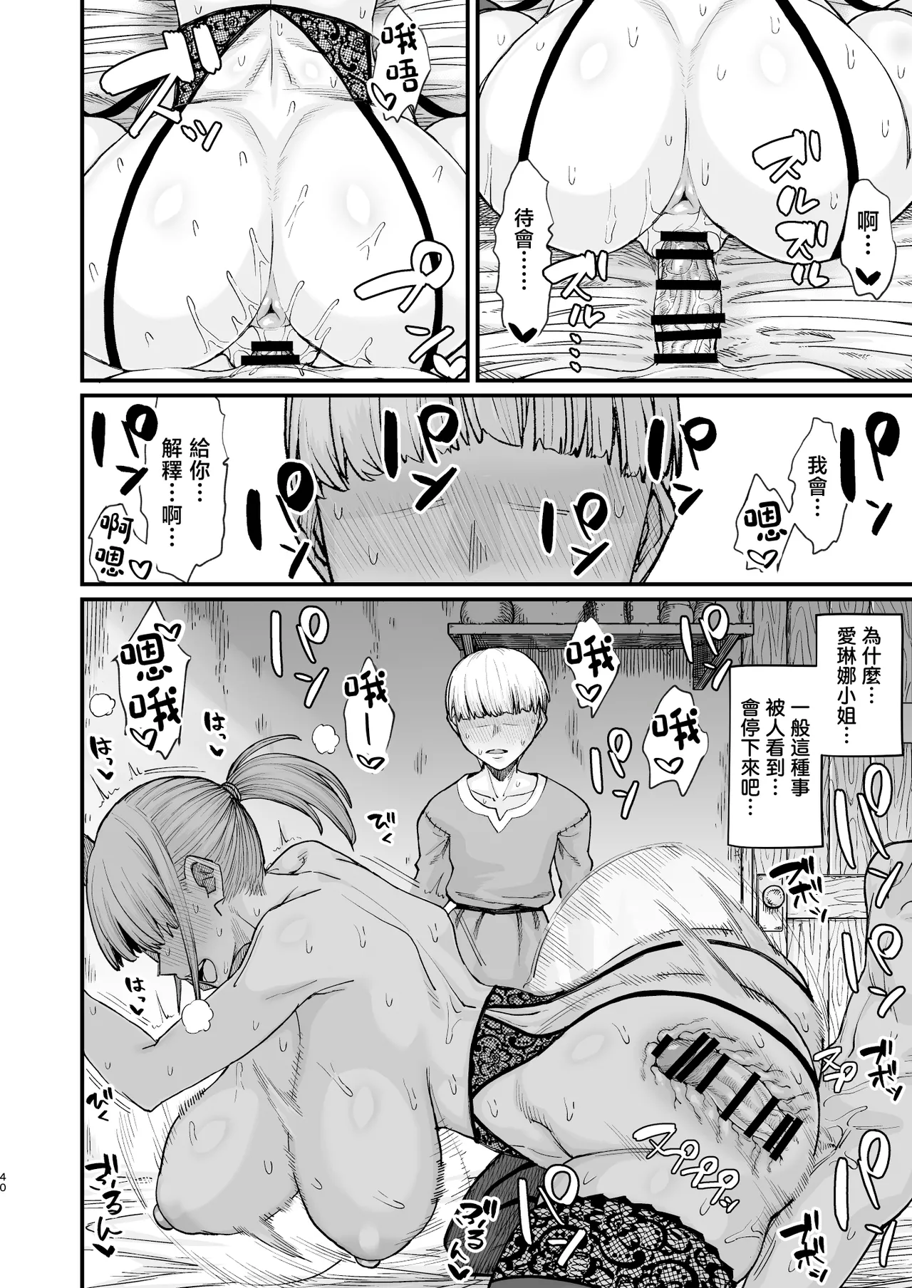 หน้า 40
