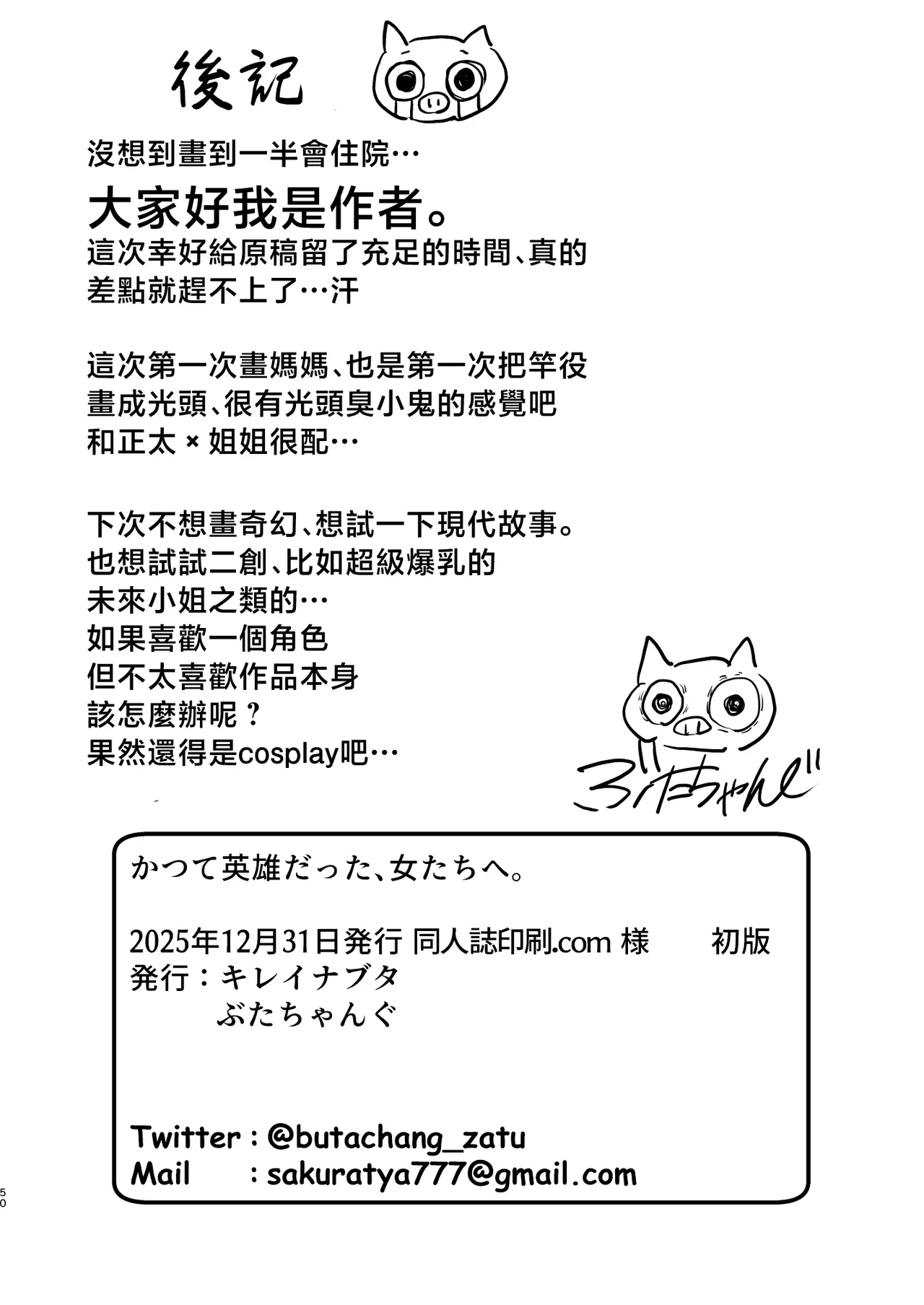 หน้า 50