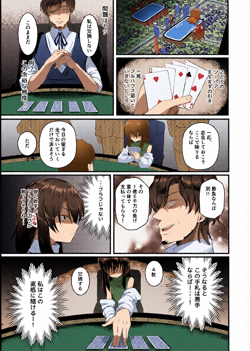 หน้า 6