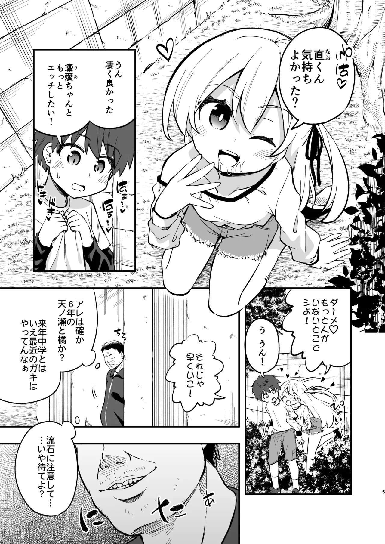 หน้า 4