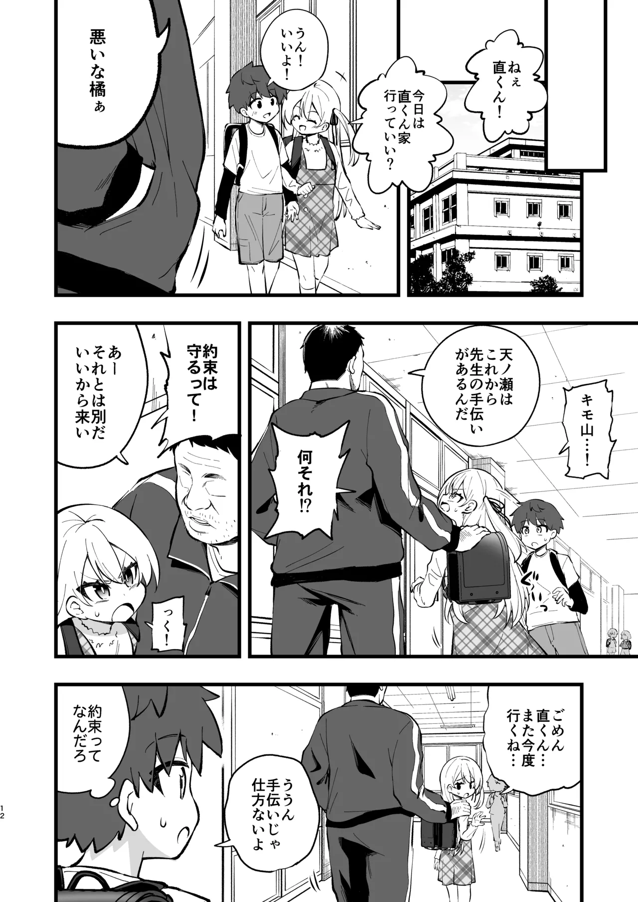 หน้า 11