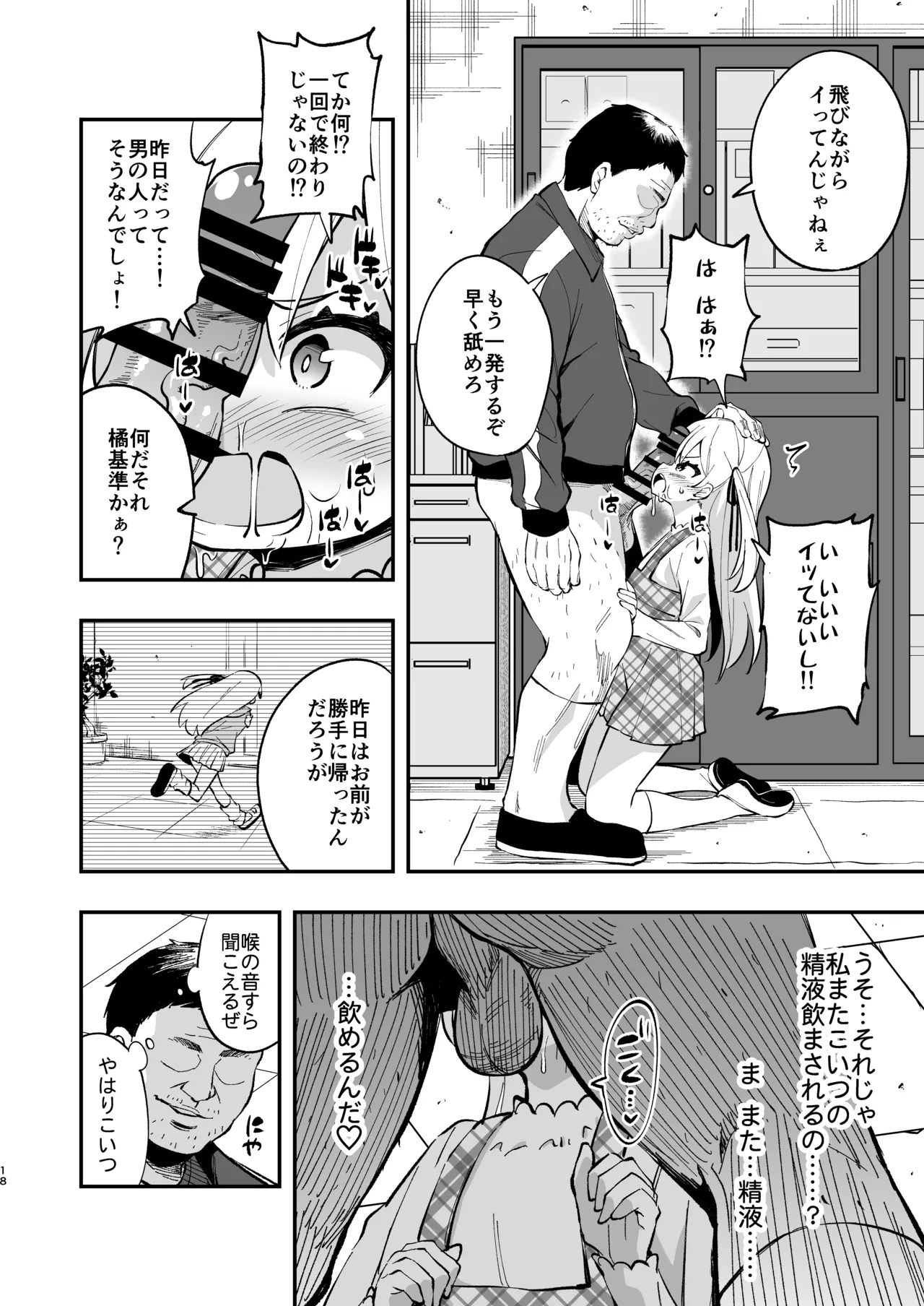 หน้า 17