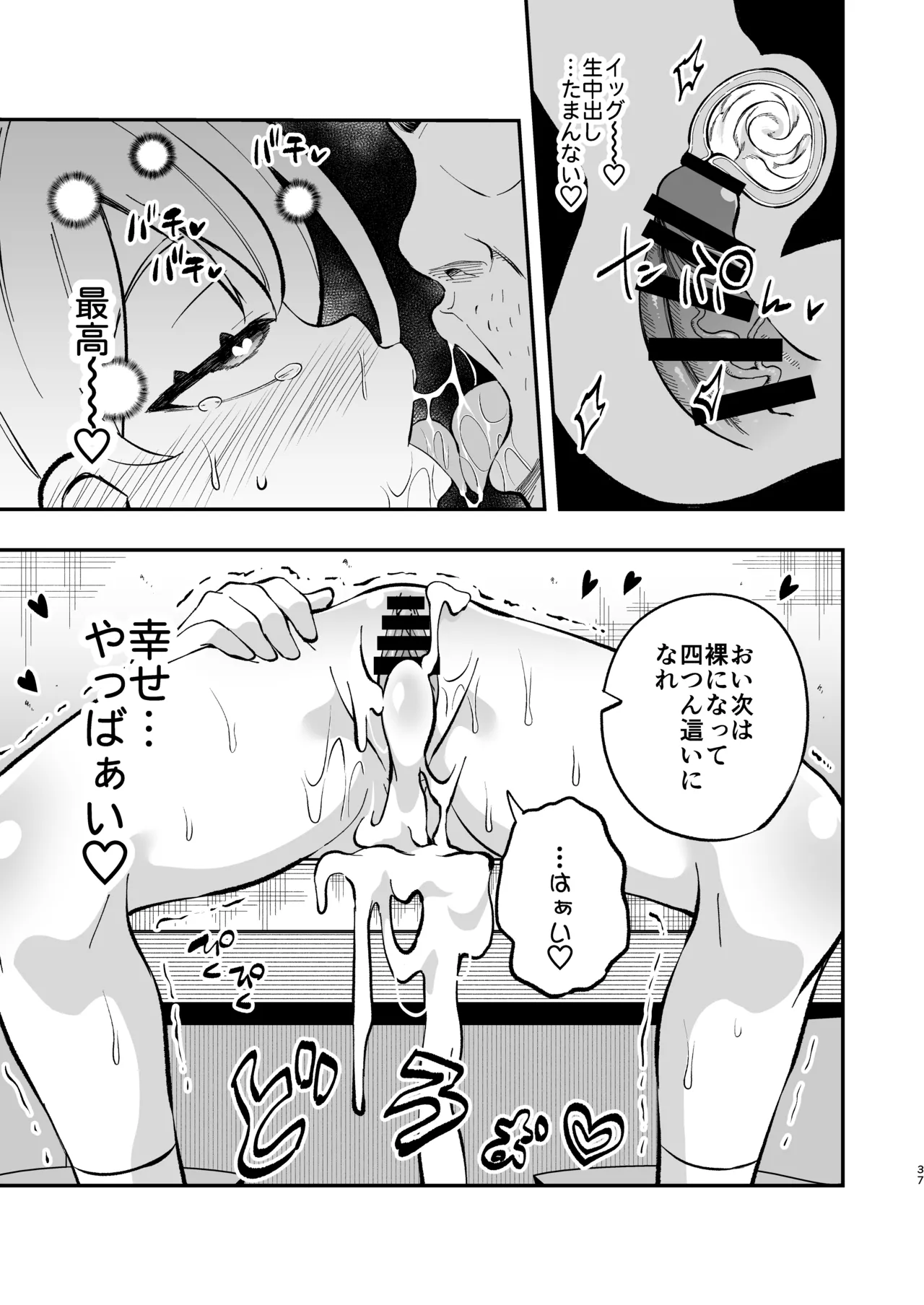 หน้า 36