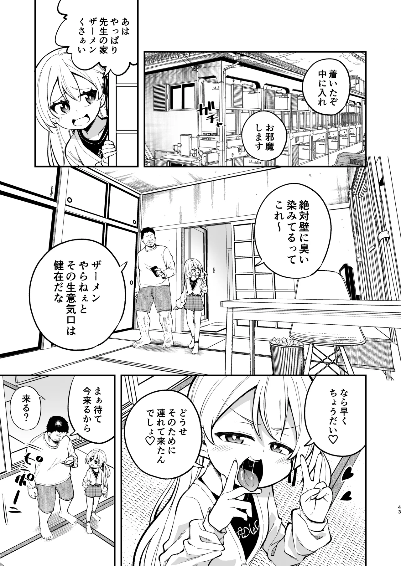 หน้า 42