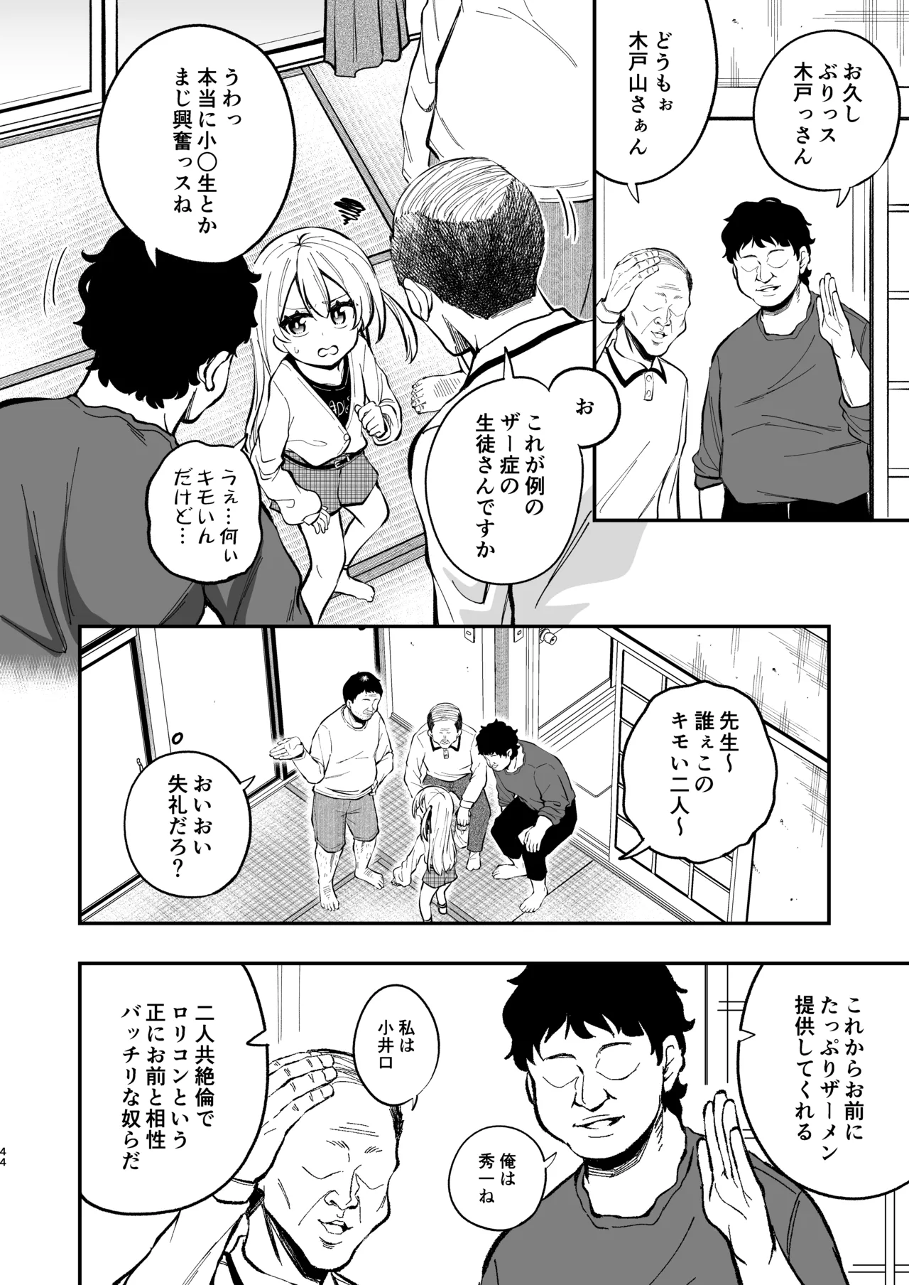 หน้า 43