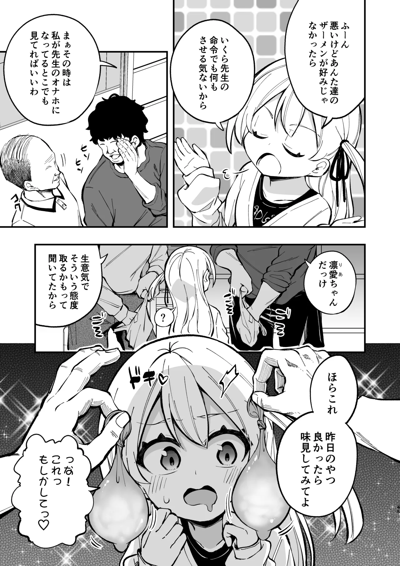 หน้า 44