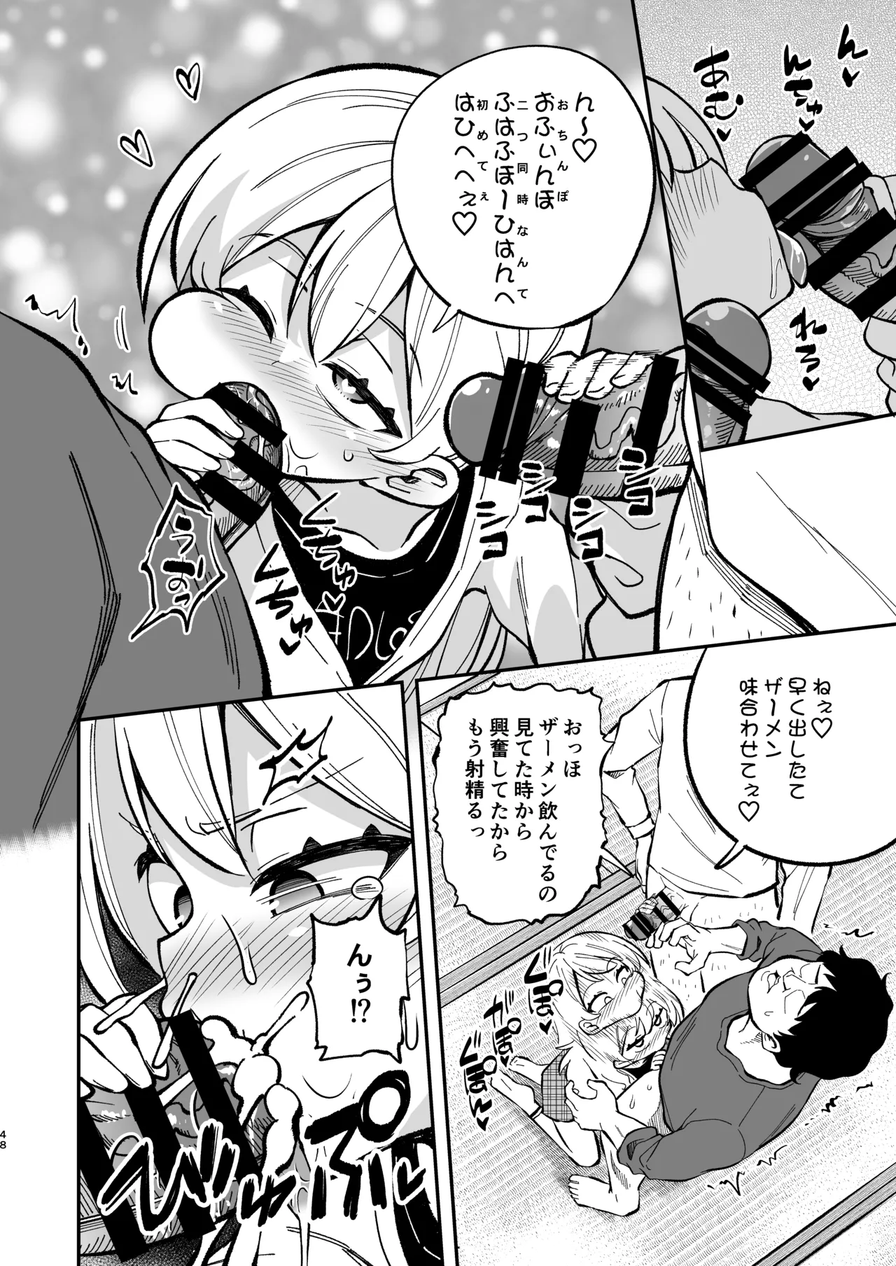 หน้า 47