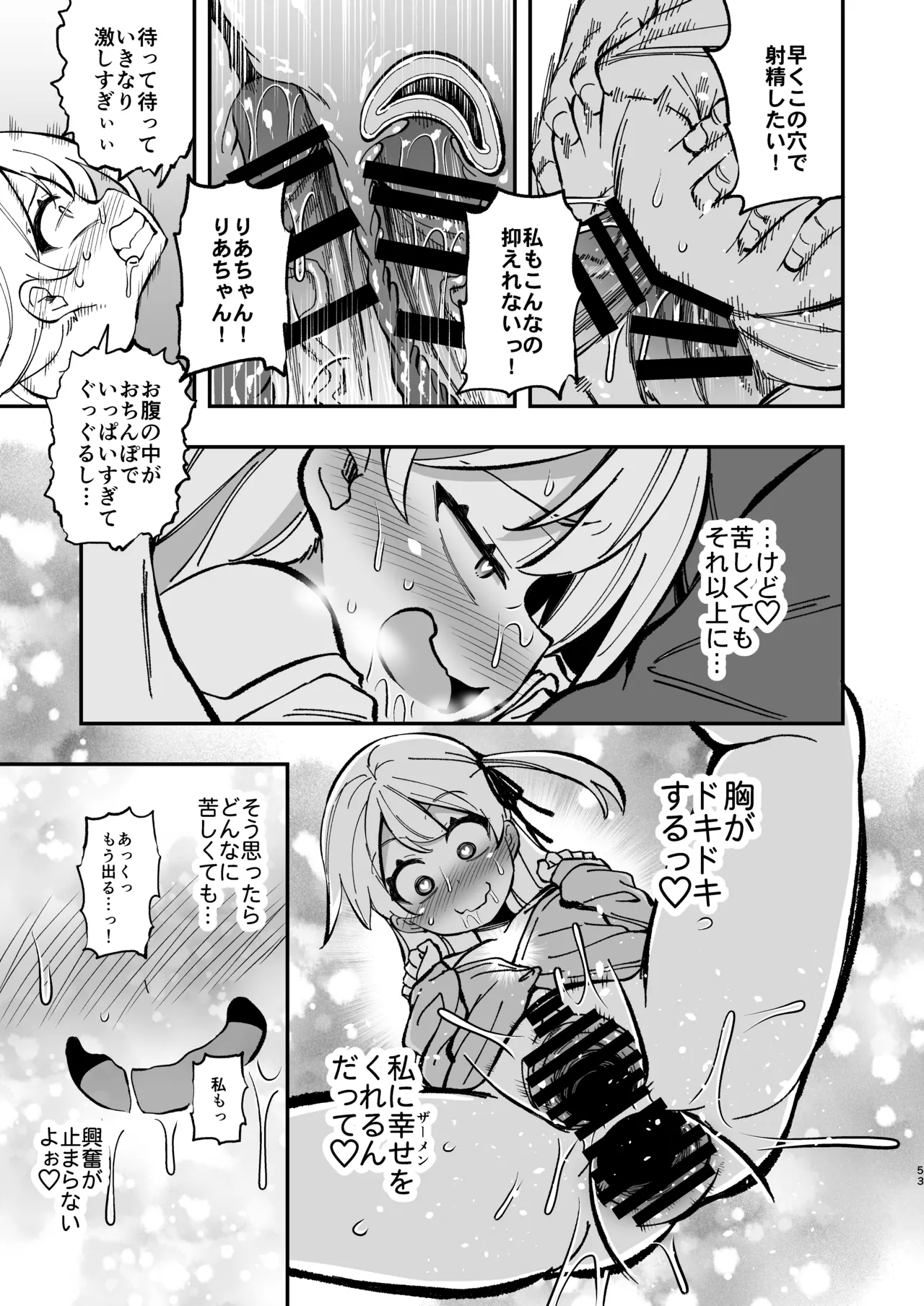 หน้า 52