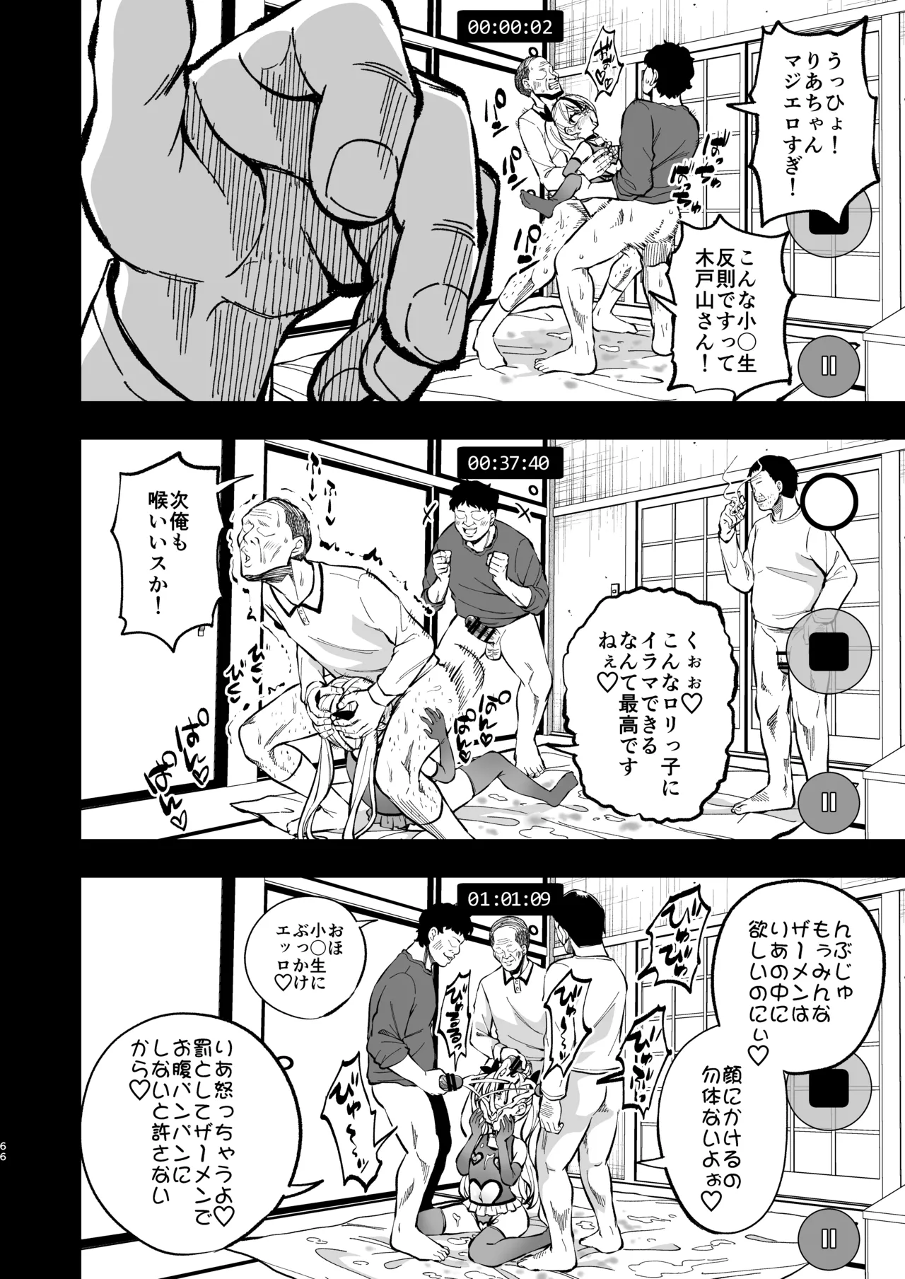 หน้า 65