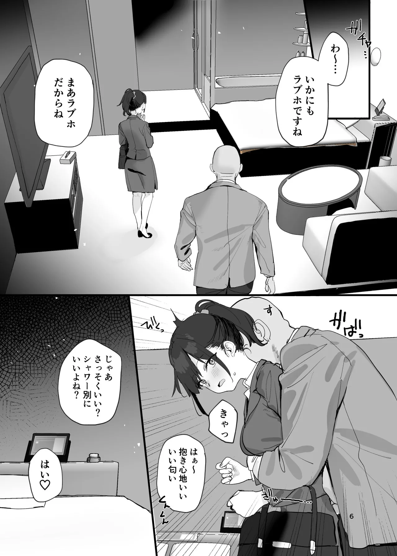 หน้า 6
