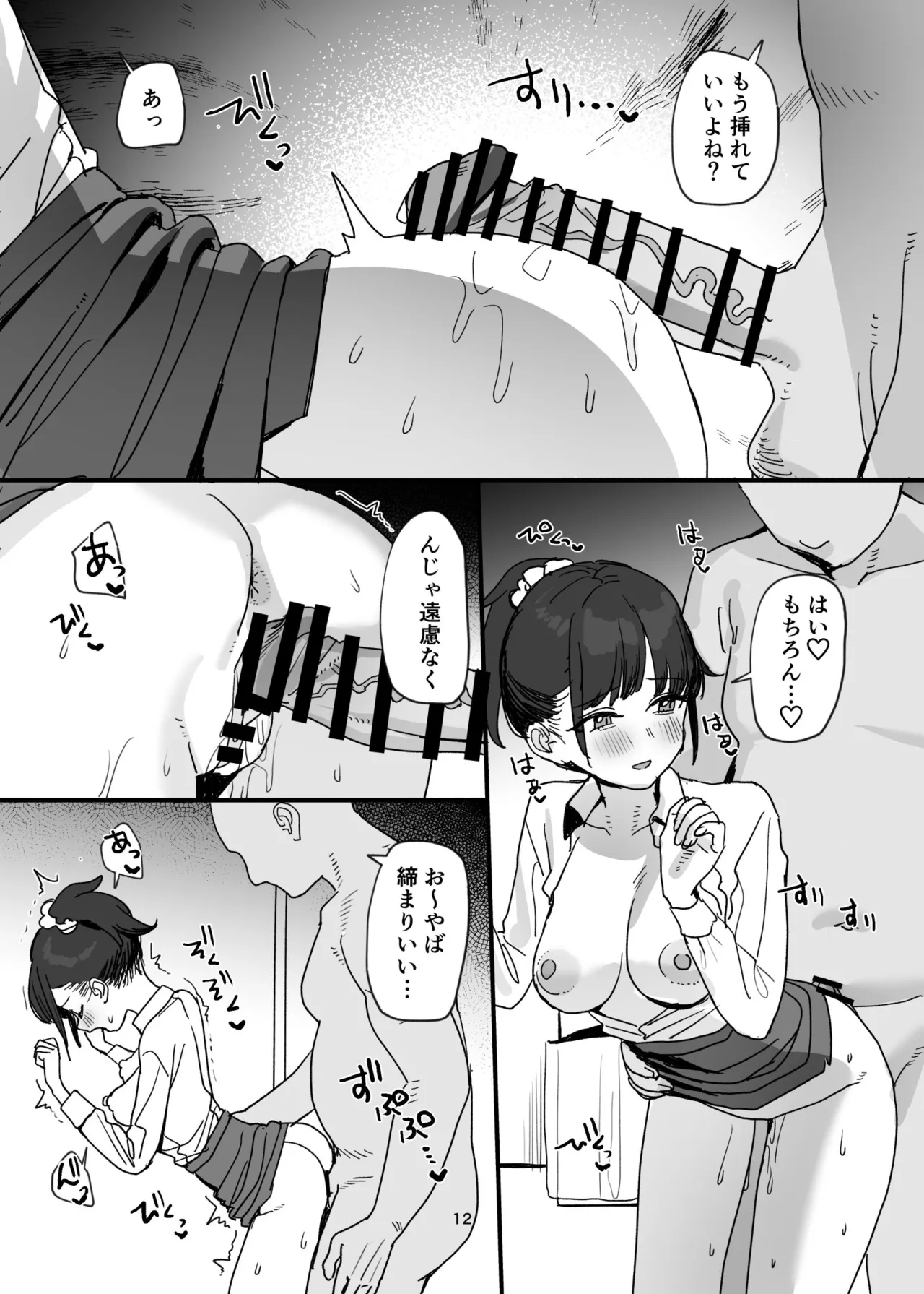 หน้า 12
