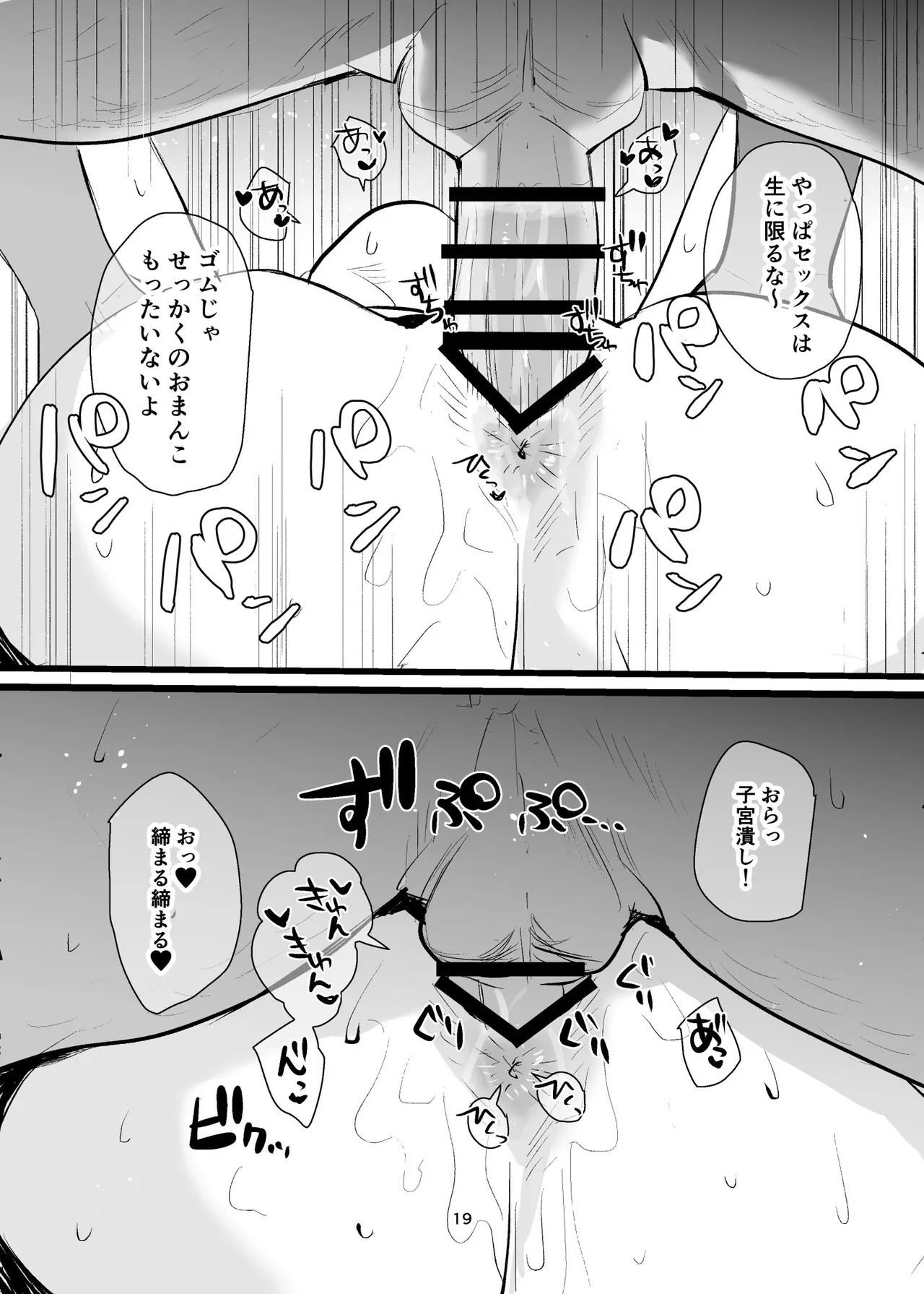 หน้า 19