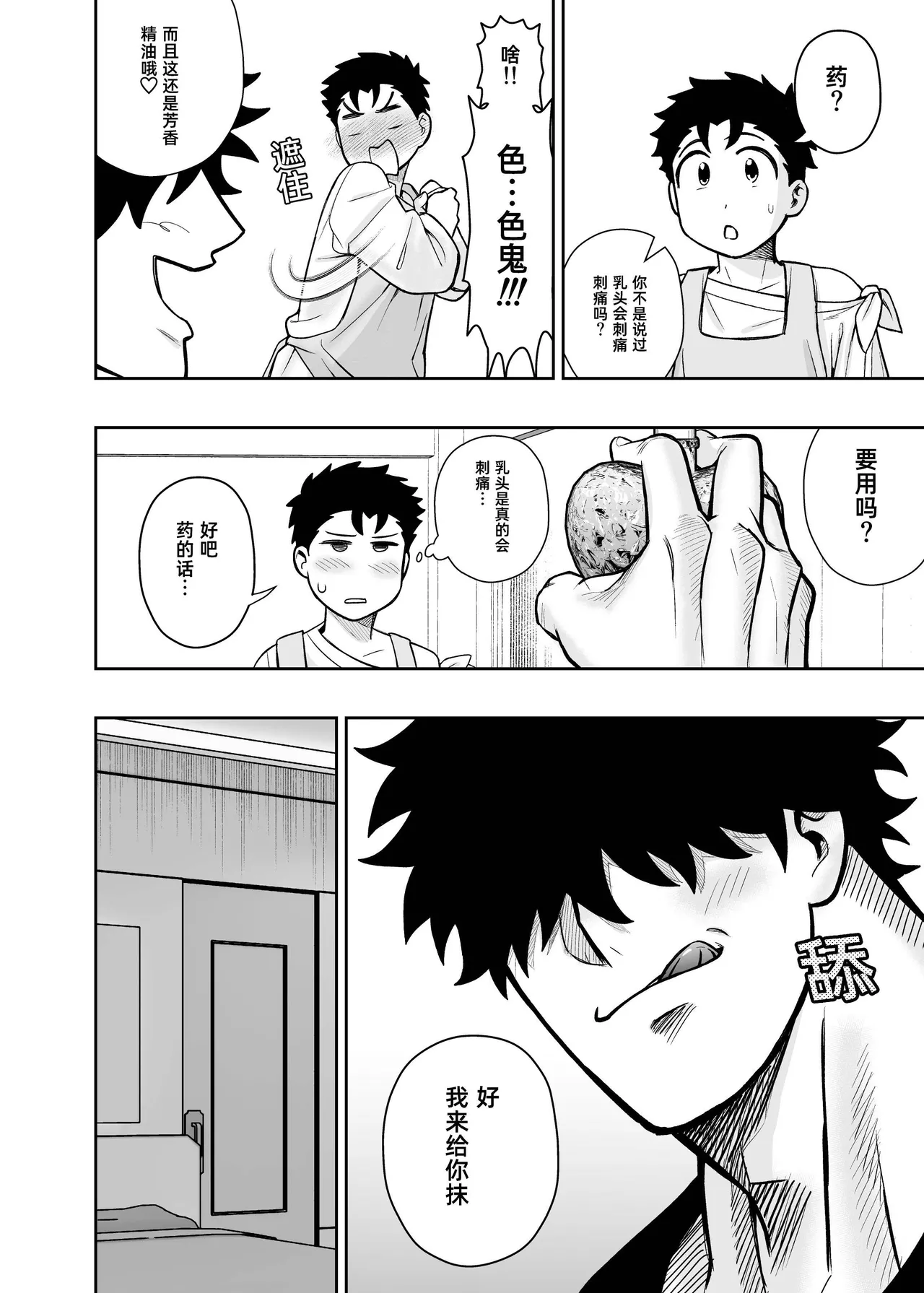 หน้า 36