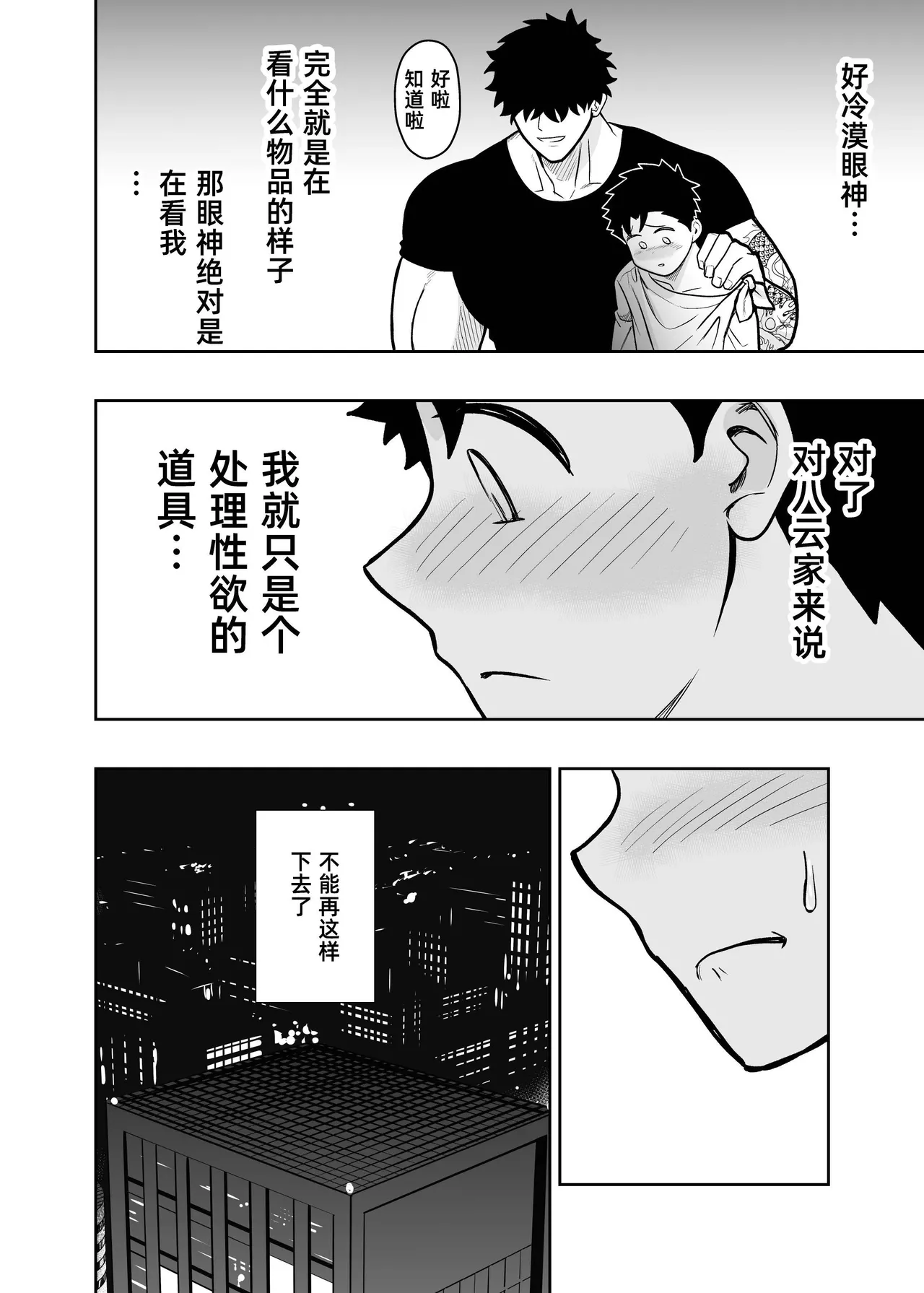 หน้า 84