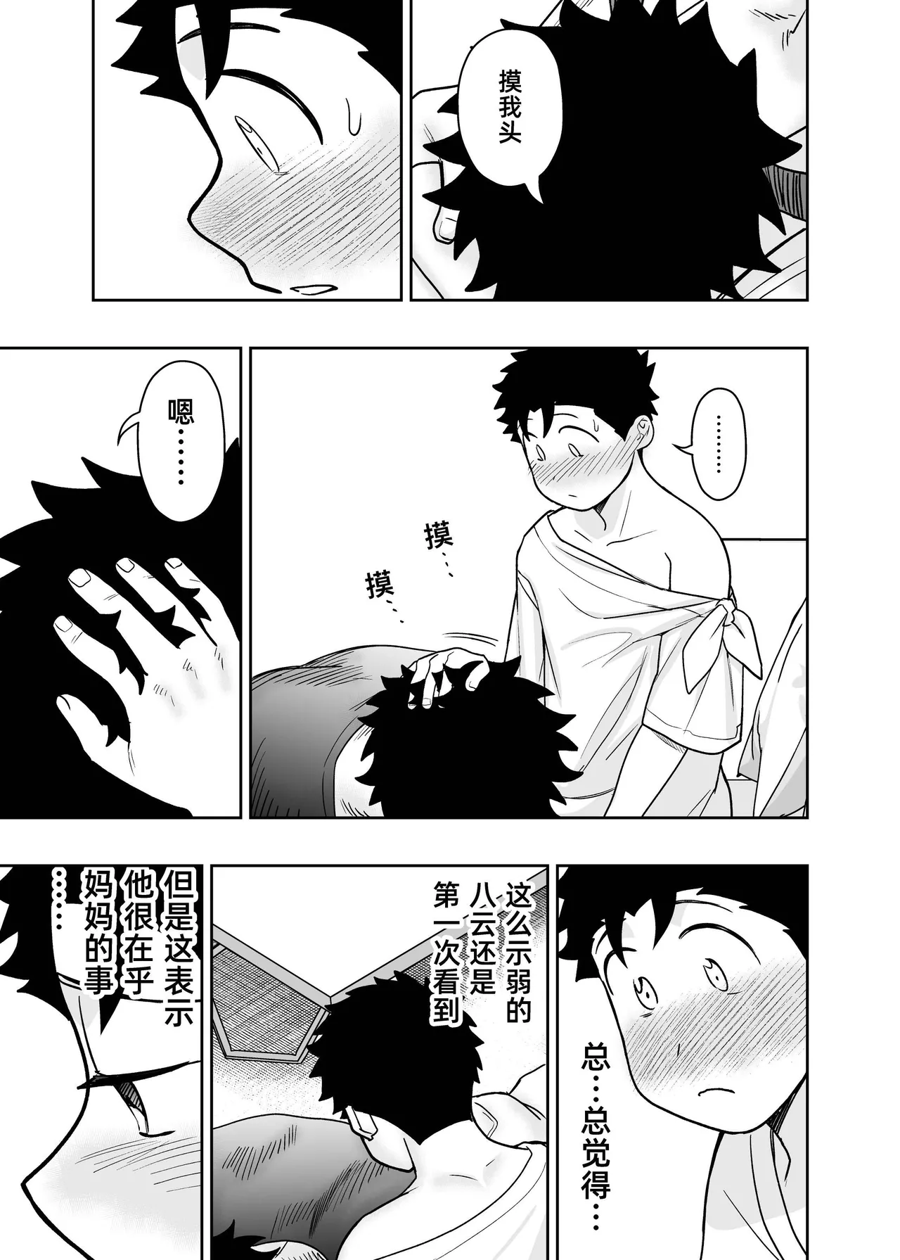 หน้า 111