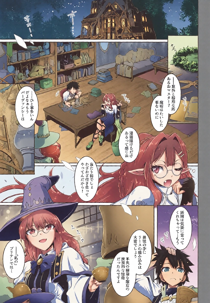 (C107) [Kin-Youbi (Friday)] Netoriko (Fate/Grand Order)