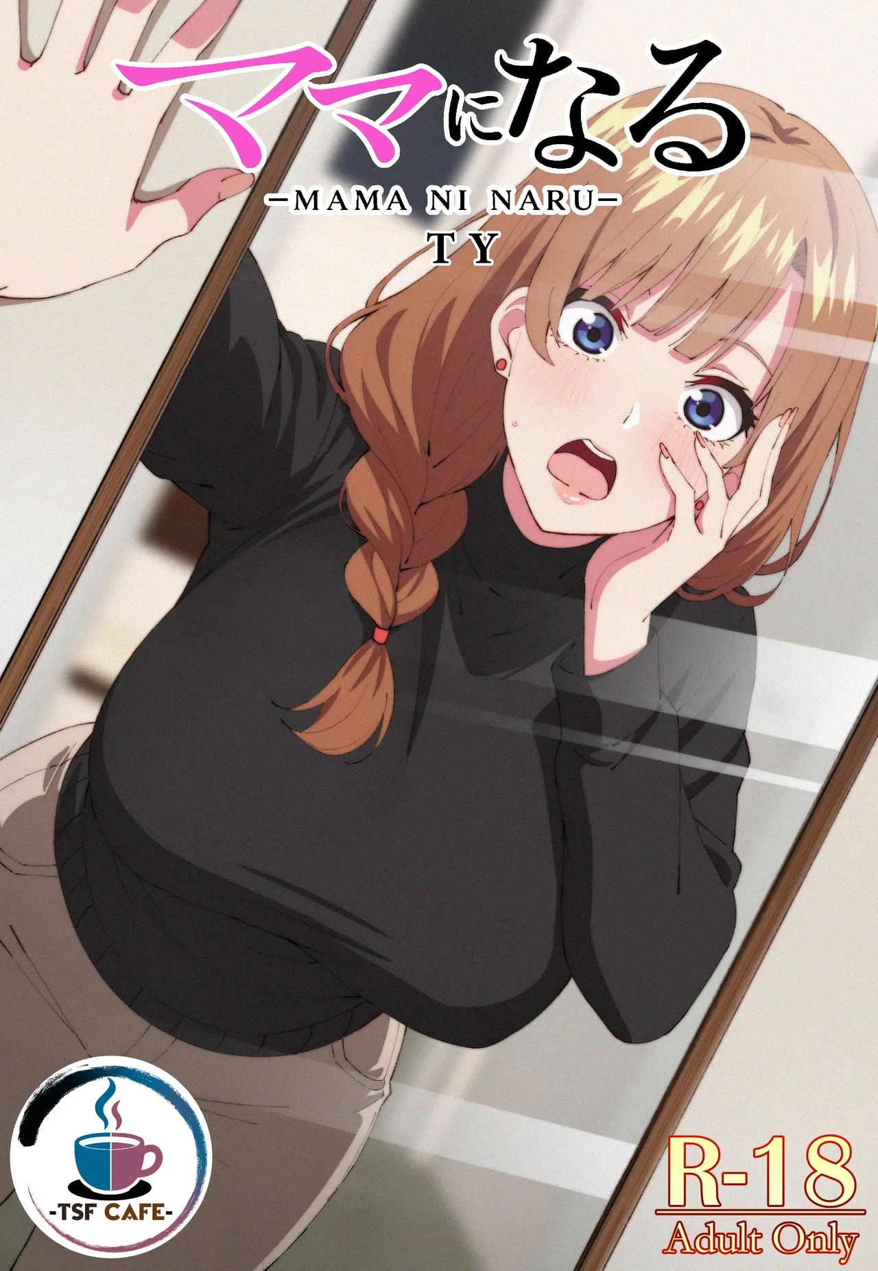 [TSF CAFE (TY)] Mama ni Naru [Chinese]