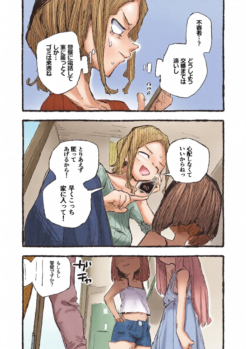 [Boukoku Daitouryou] AroFor no Shikyuu Shokei Douga de Okodukai Kasegi Shite Mita