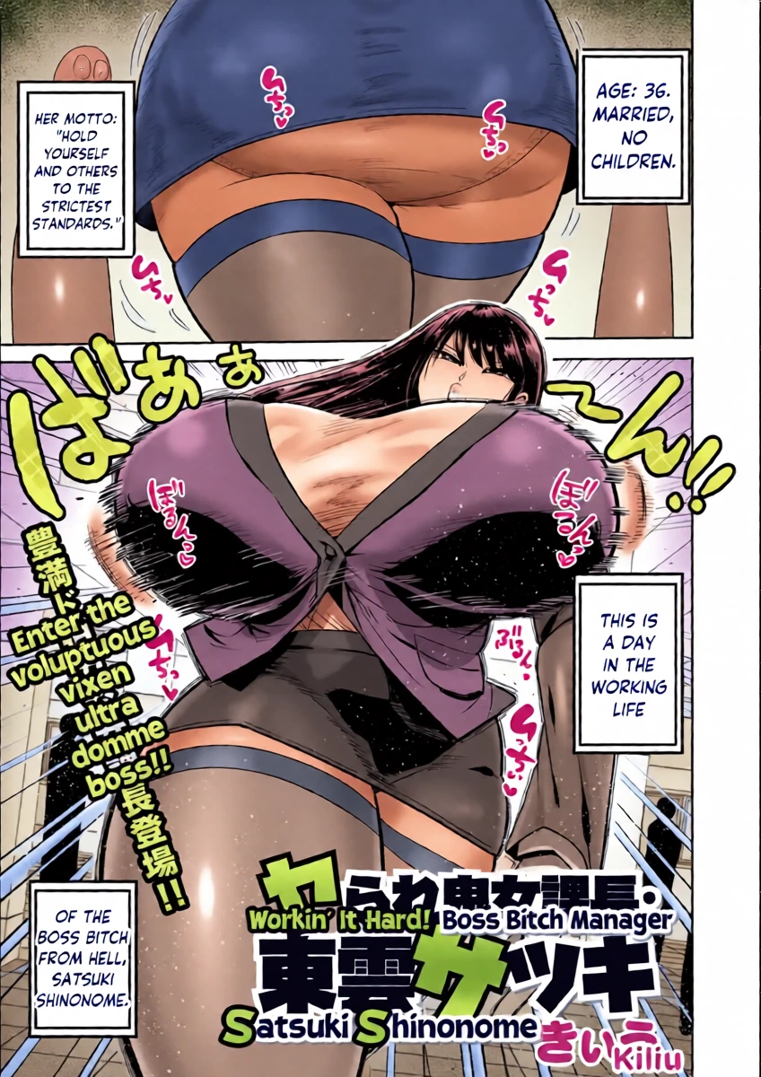 [Kiliu] Yarare Kijo Kachou Satsuki Shinonome | Workin' It Hard! Boss Bitch Manager Satsuki Shinonome (COMIC Masyo 2026-04) [English] [skibidibenki] [Digital]