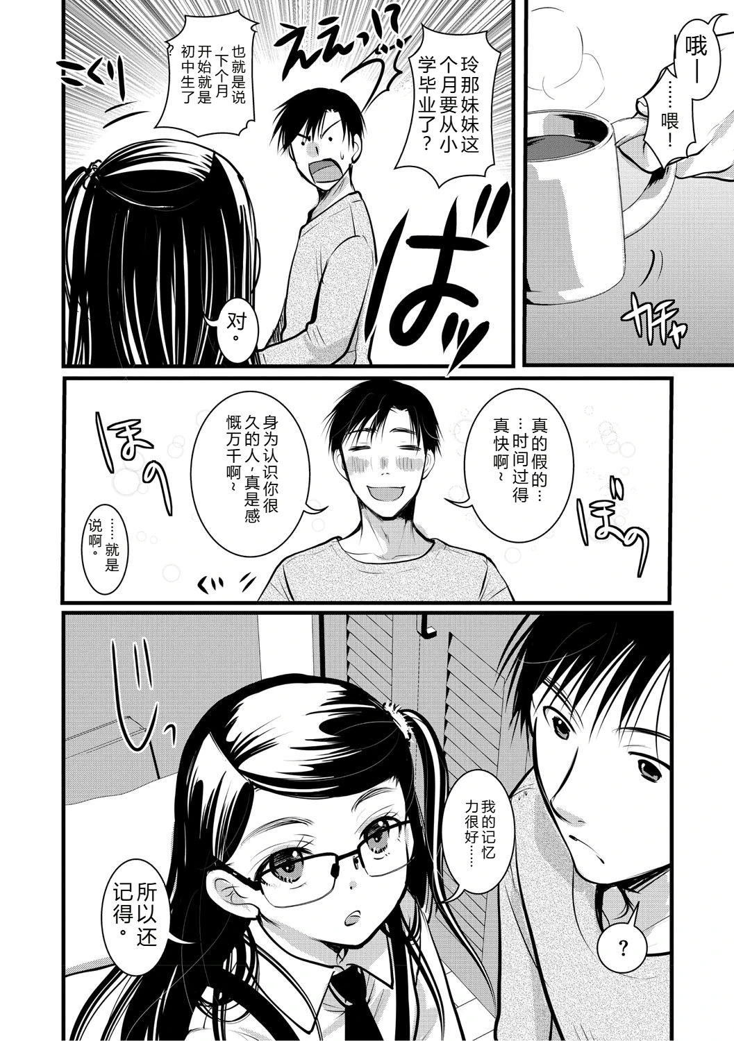 หน้า 11