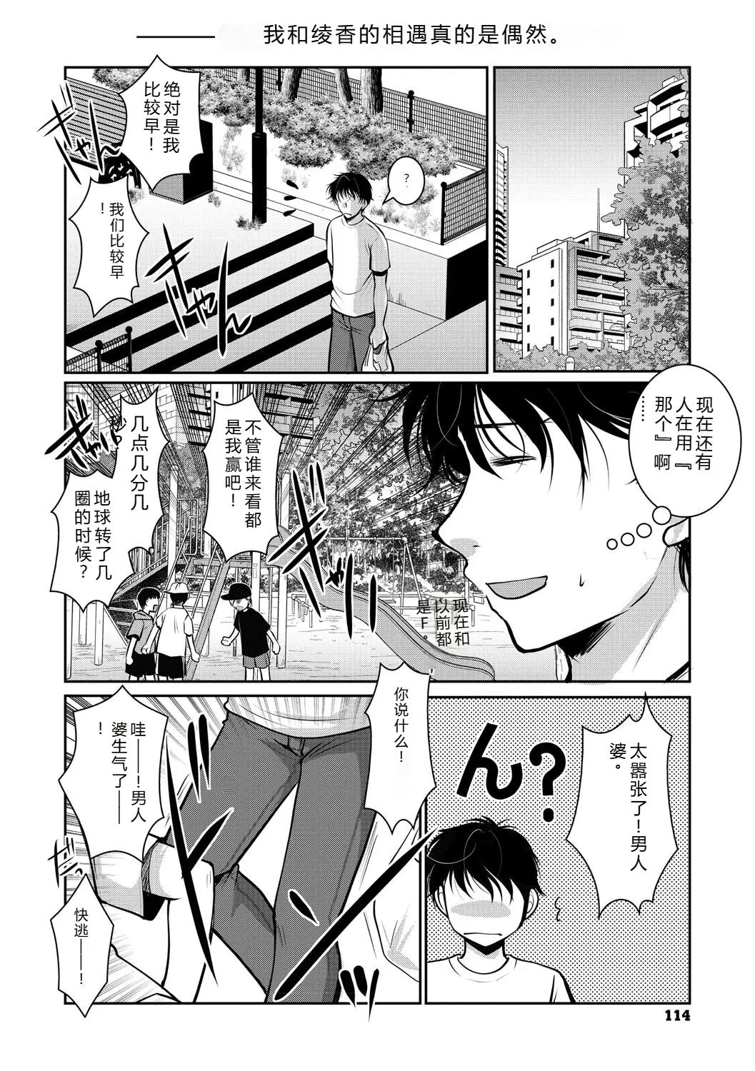 หน้า 113