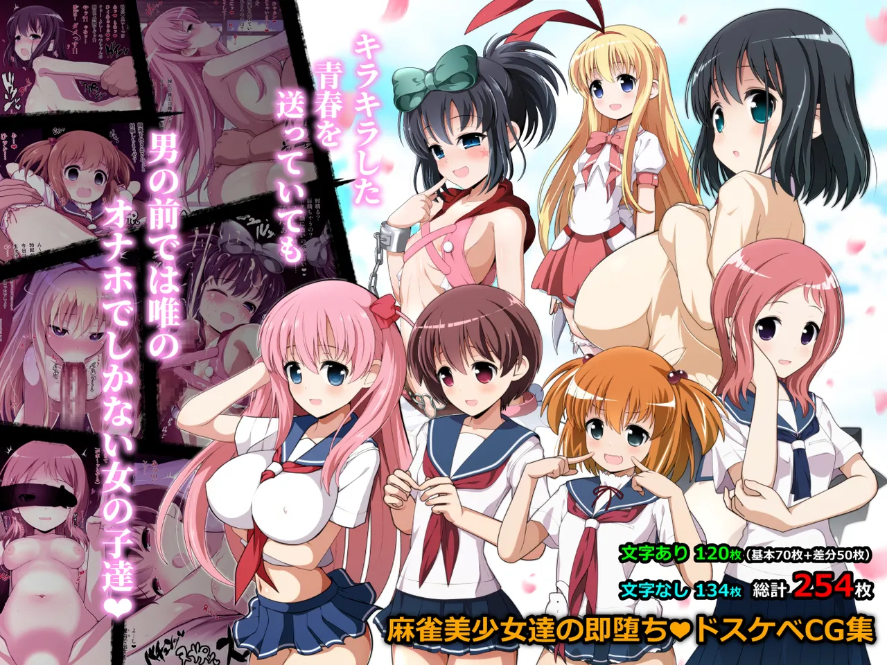 [ruirui] Kirakira shita seisyun wo okuttemo otoko no mae ha tada no onaho de shikanai onna no ko tachi