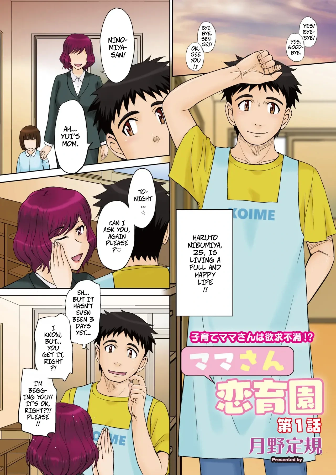 [MOON RULER (Tsukino Jyogi)] Mama's Just Love Daycare Ch1 [Digital] -- Mama-san Koi Iku-en [Digital]
