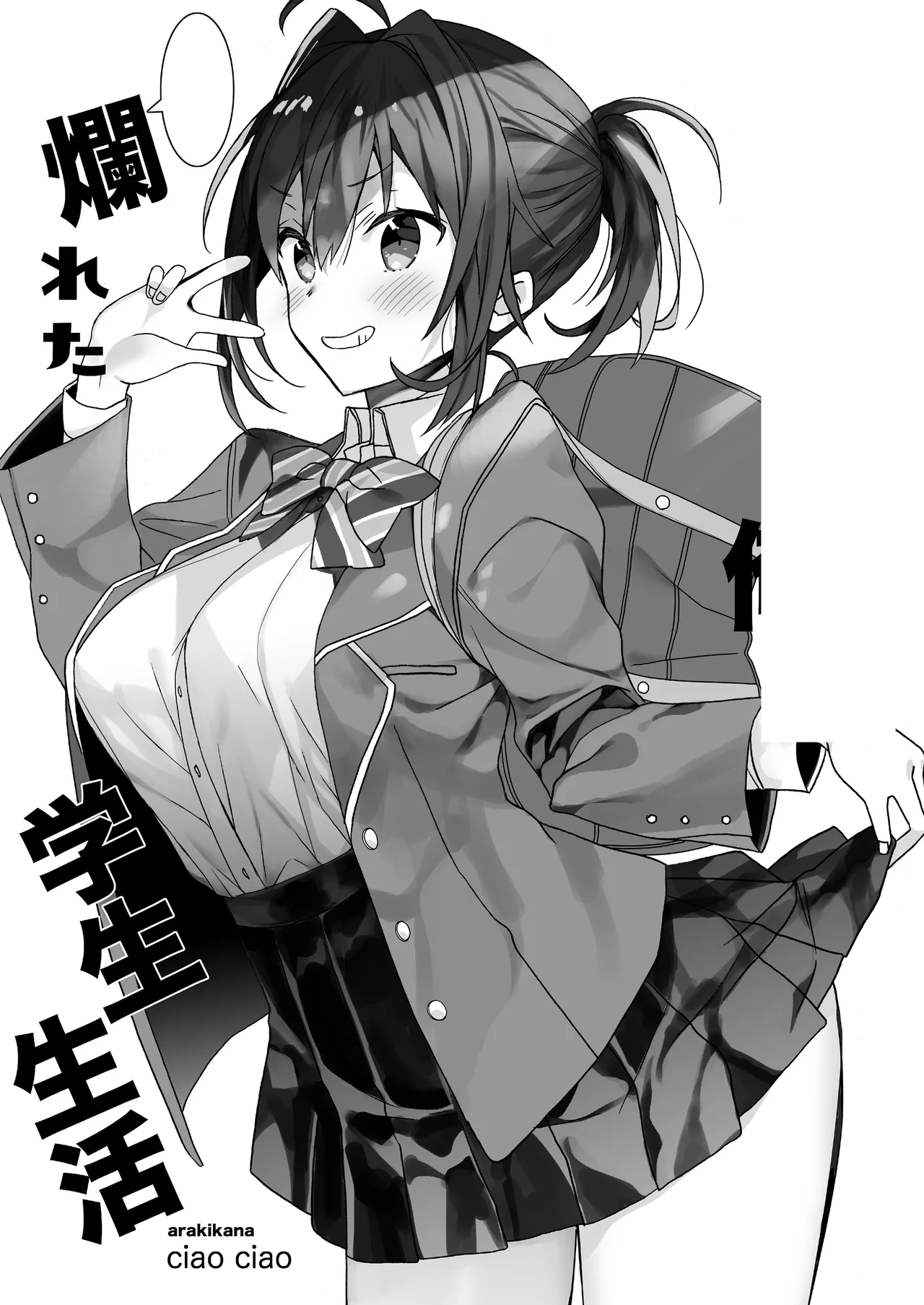 หน้า 112