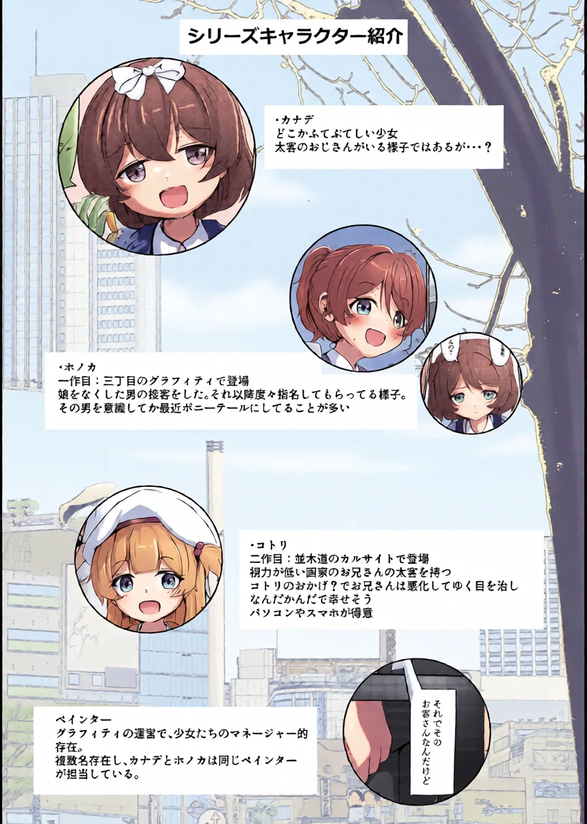 [Ranoudou (Fuyakero)] Rojiura no Asutarute