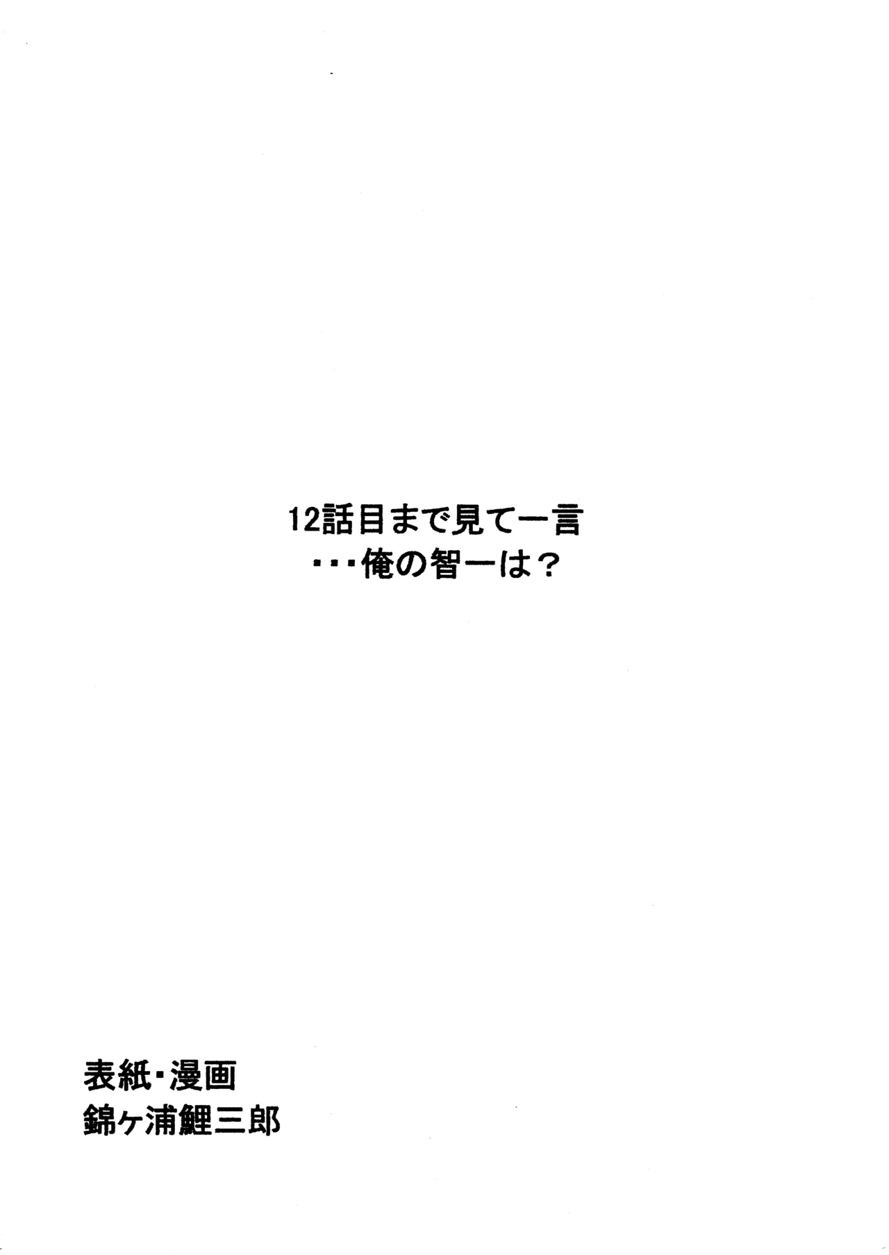 (C69) [Nishiki no Koi (Nishikigaura Koizaburou)] Arinko ~ Nishiki no Koi Command-02~ (Mai Otome)
