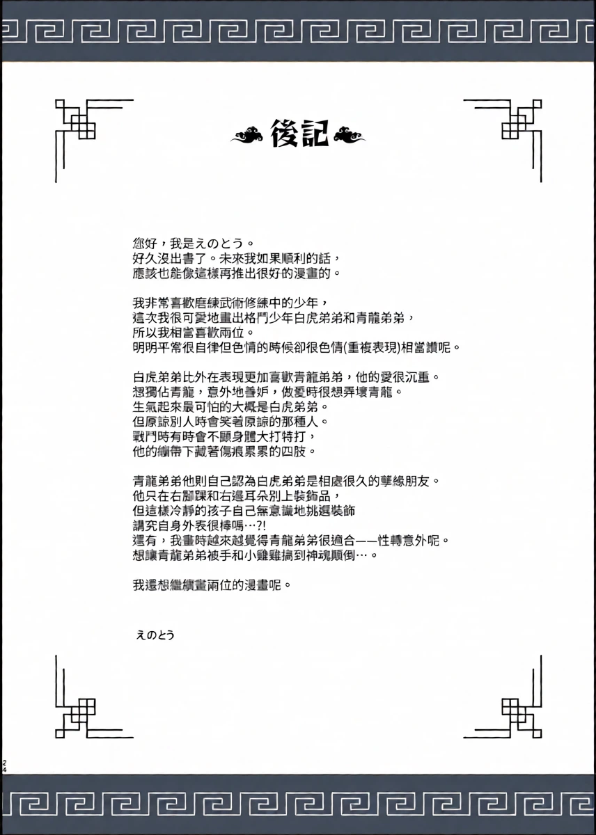หน้า 23