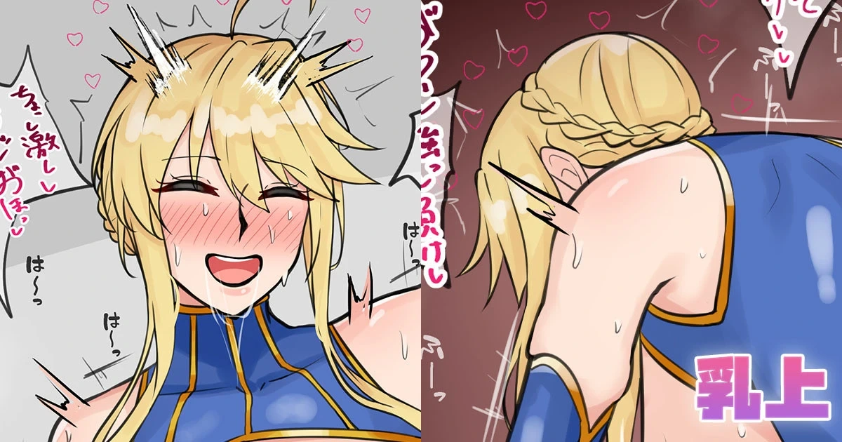 [Tefr] Chichiue (Fate/Grand Order)