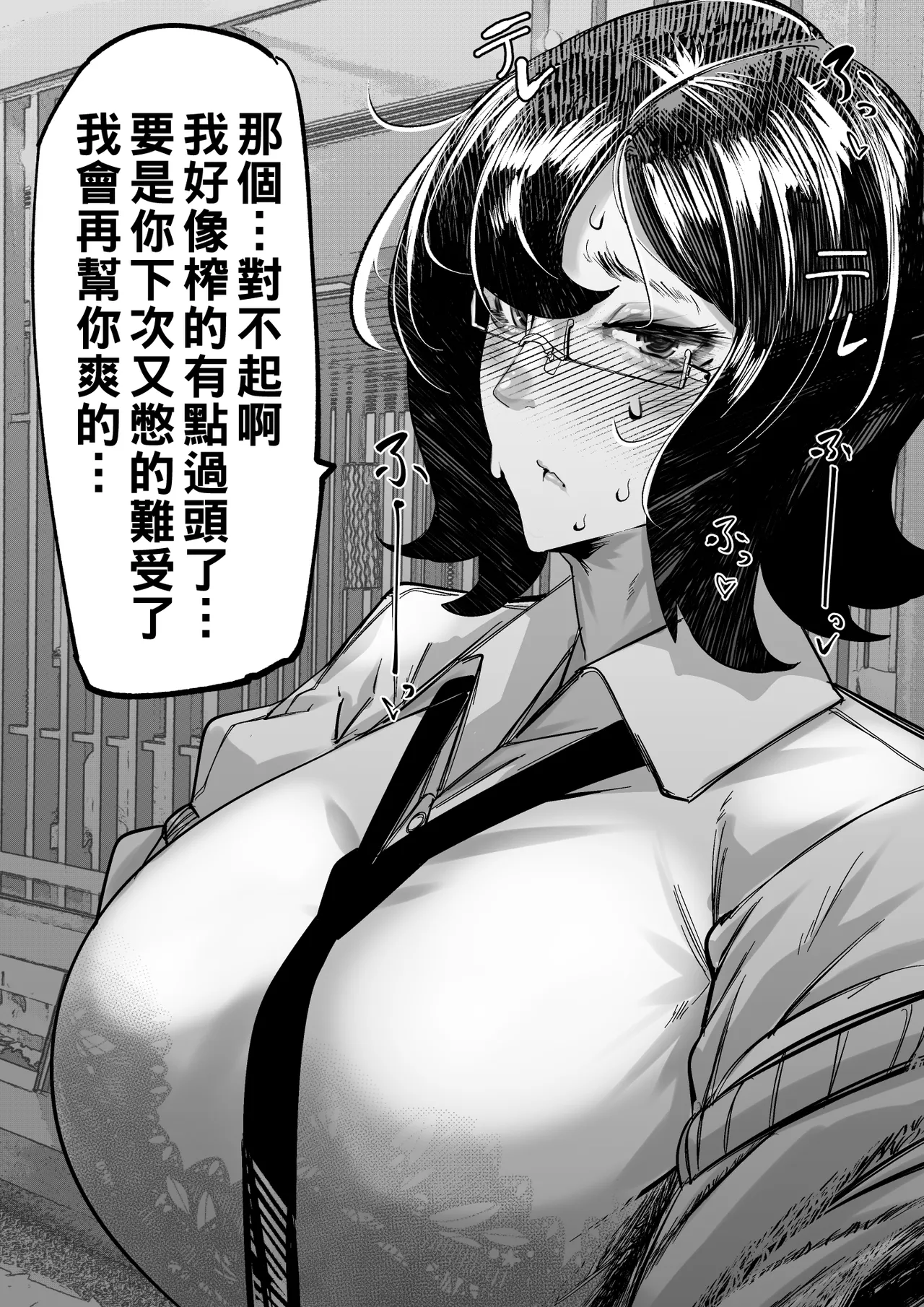 หน้า 8