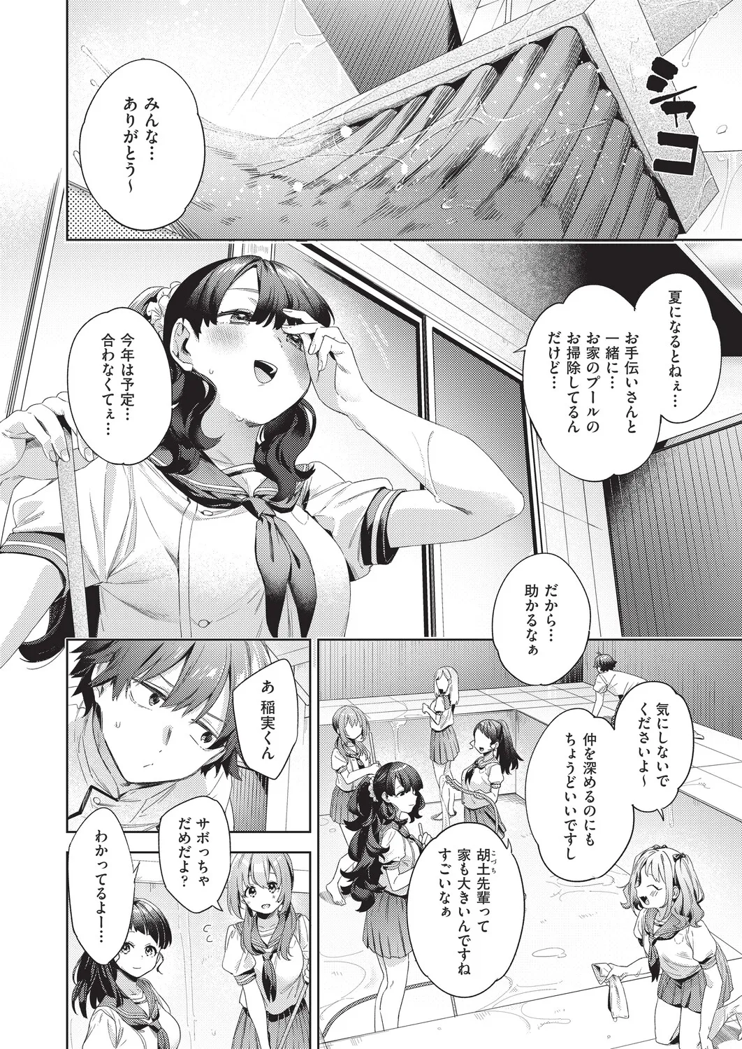 หน้า 52