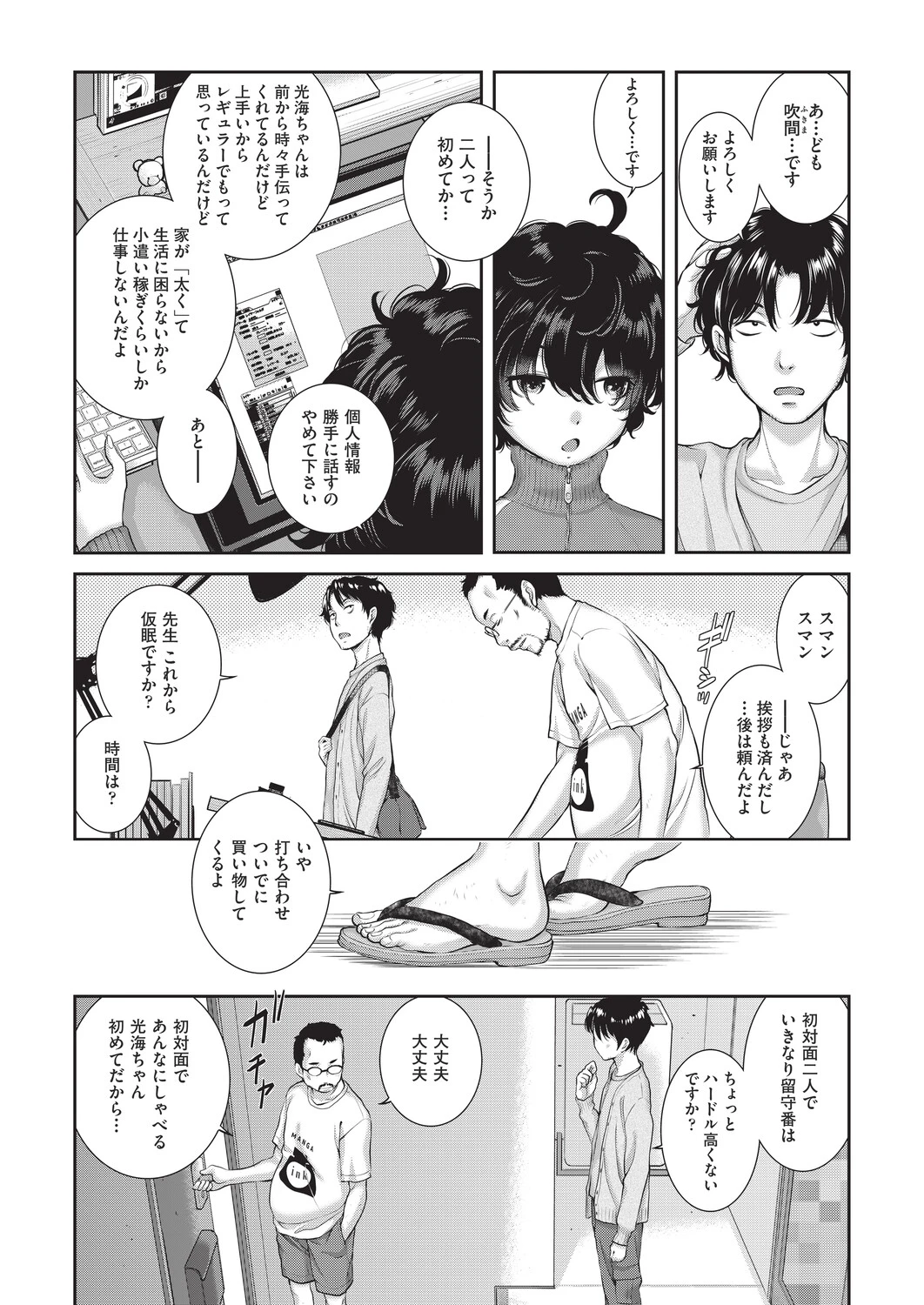 หน้า 140
