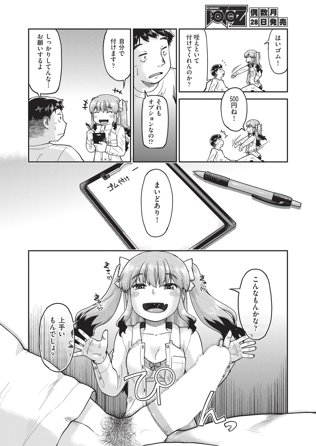 หน้า 244