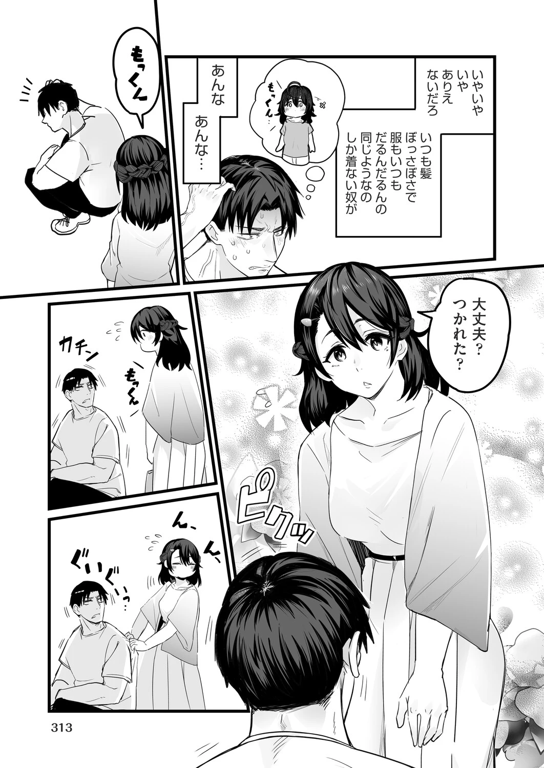หน้า 289