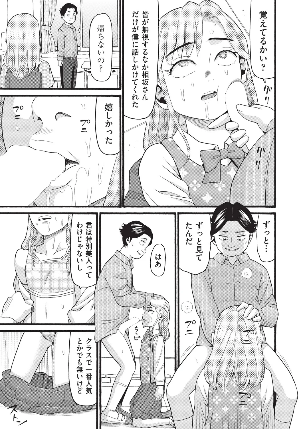 หน้า 385