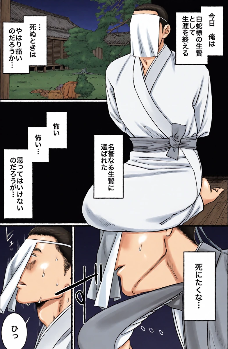 [Kuresuke] Futanari Hebi Onna to Ikenie Otoko (Reprint)