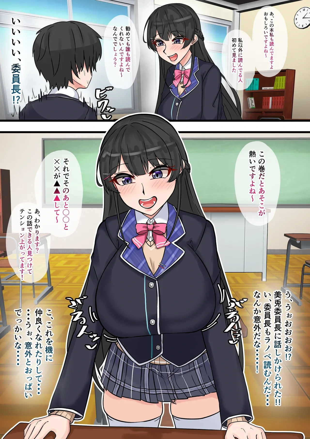 [Tefr] Akogare no Iinchou (Tsukino Mito)