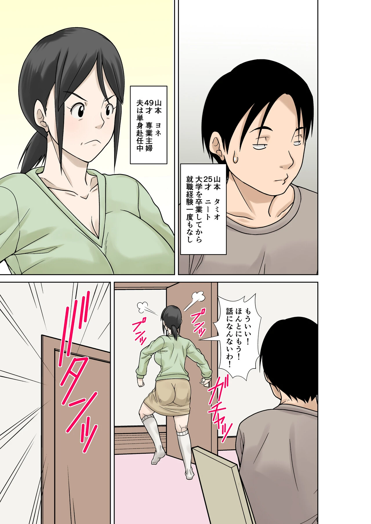 หน้า 4