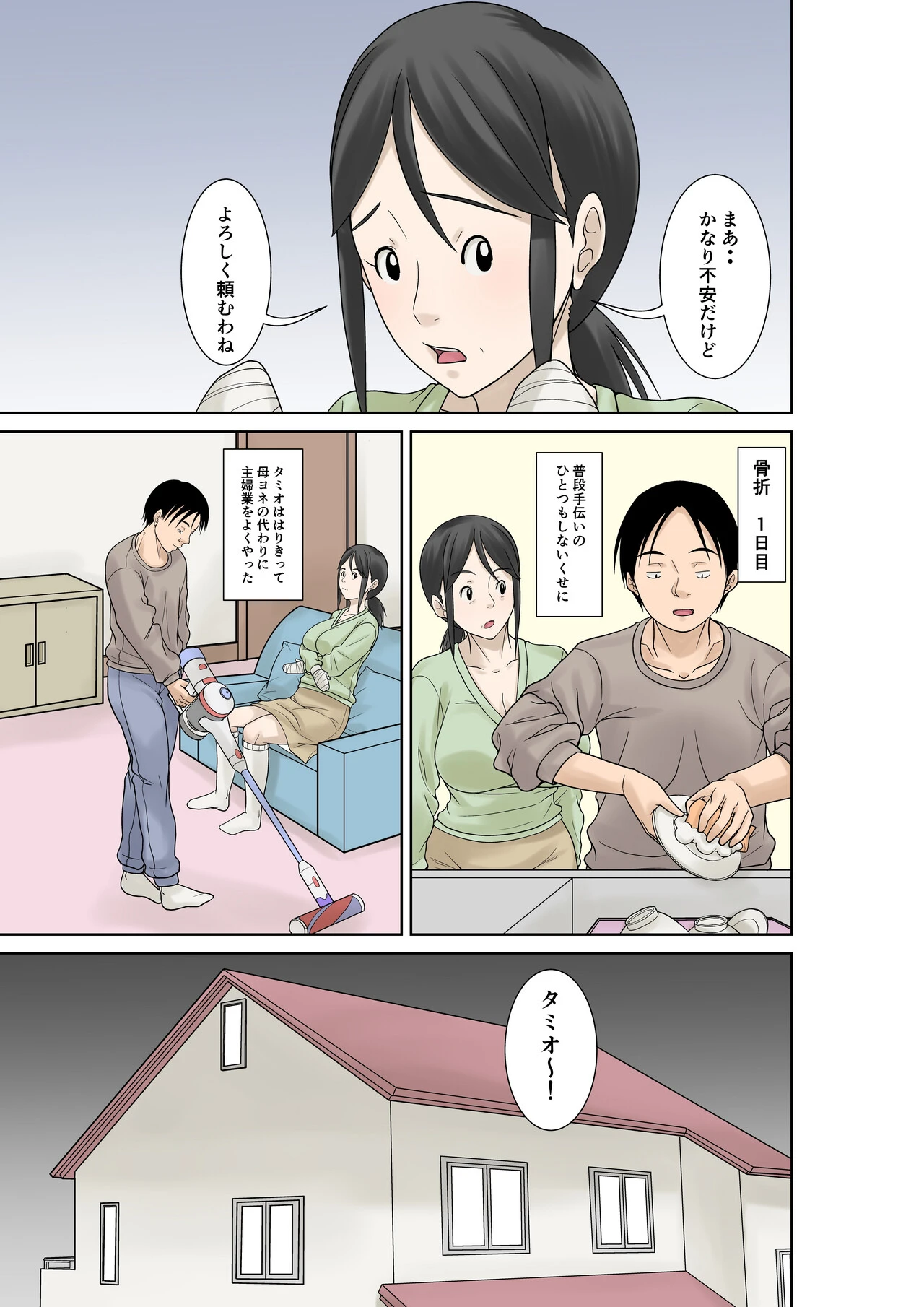 หน้า 8