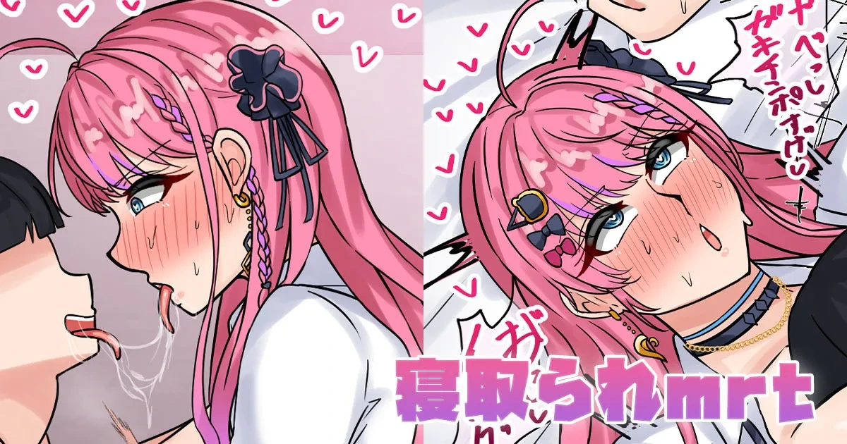 [Tefr] Netorare mrt (Kuramochi Meruto)