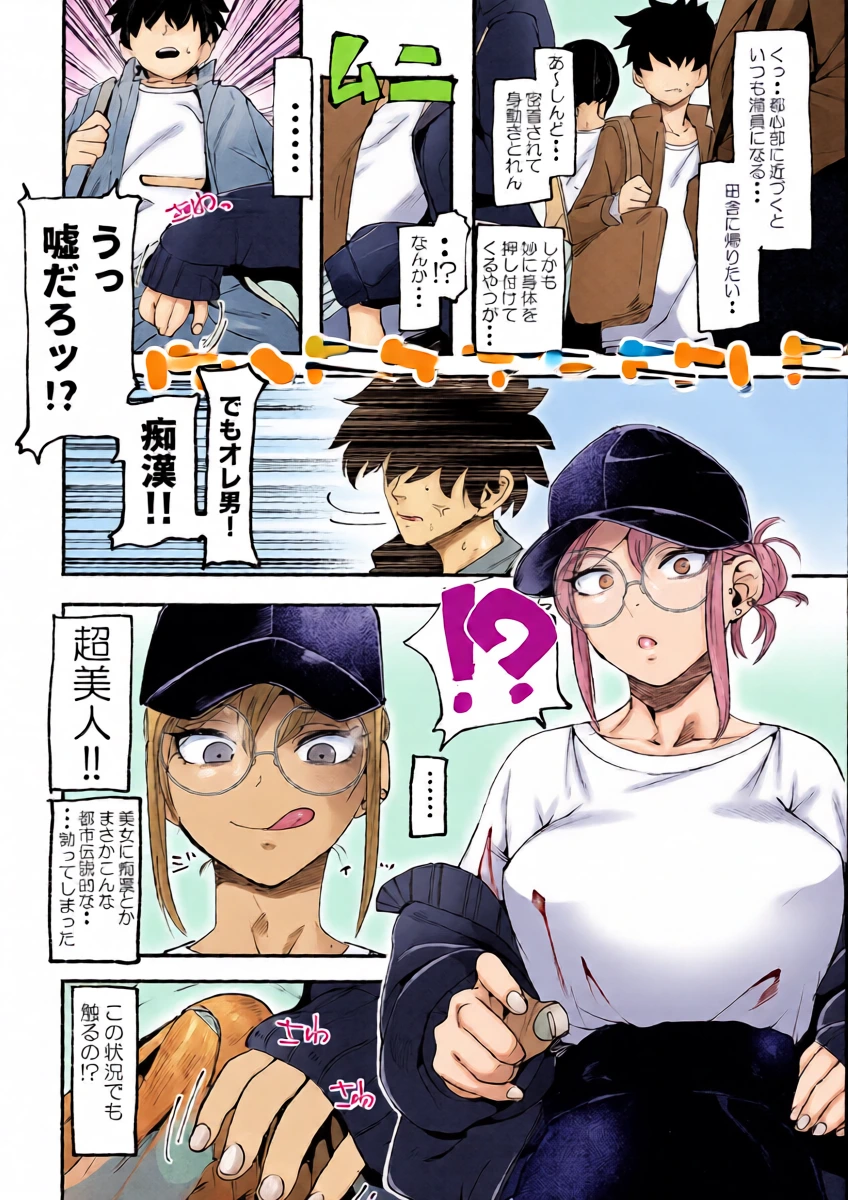 [Hakai Daiteikoku (D9Addict (delta9)) Shemale & Mesu Danshi Goudou-shi SHEMALE C‘ s HAVEN] Shemale's Reverse Pick-up