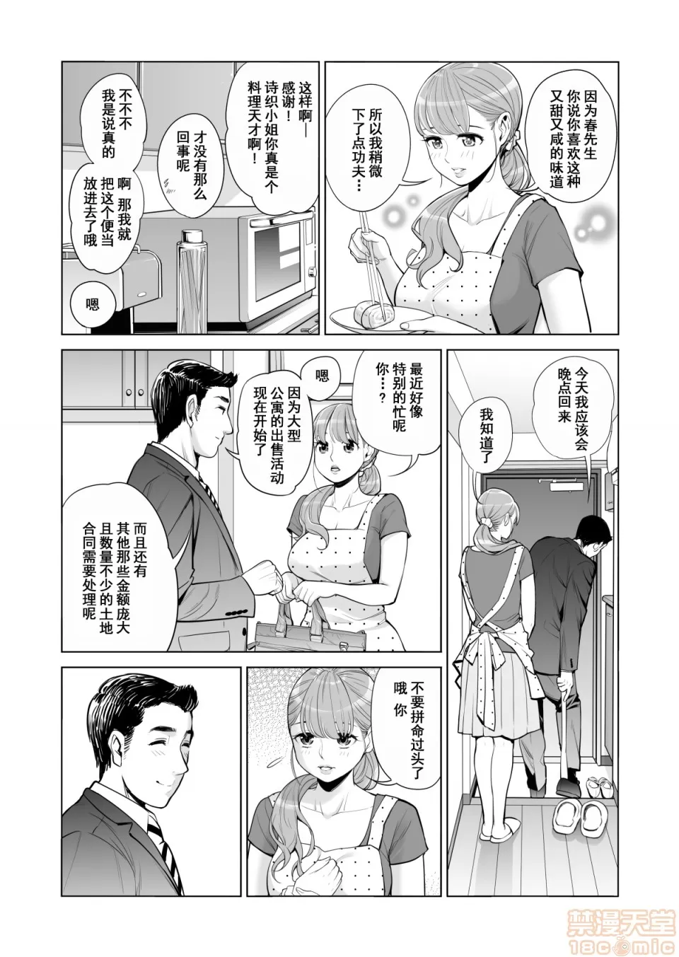 หน้า 6