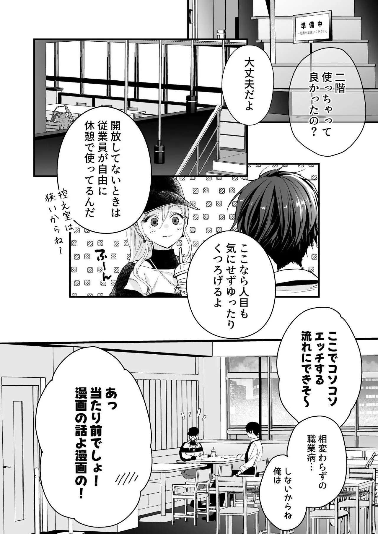 หน้า 8