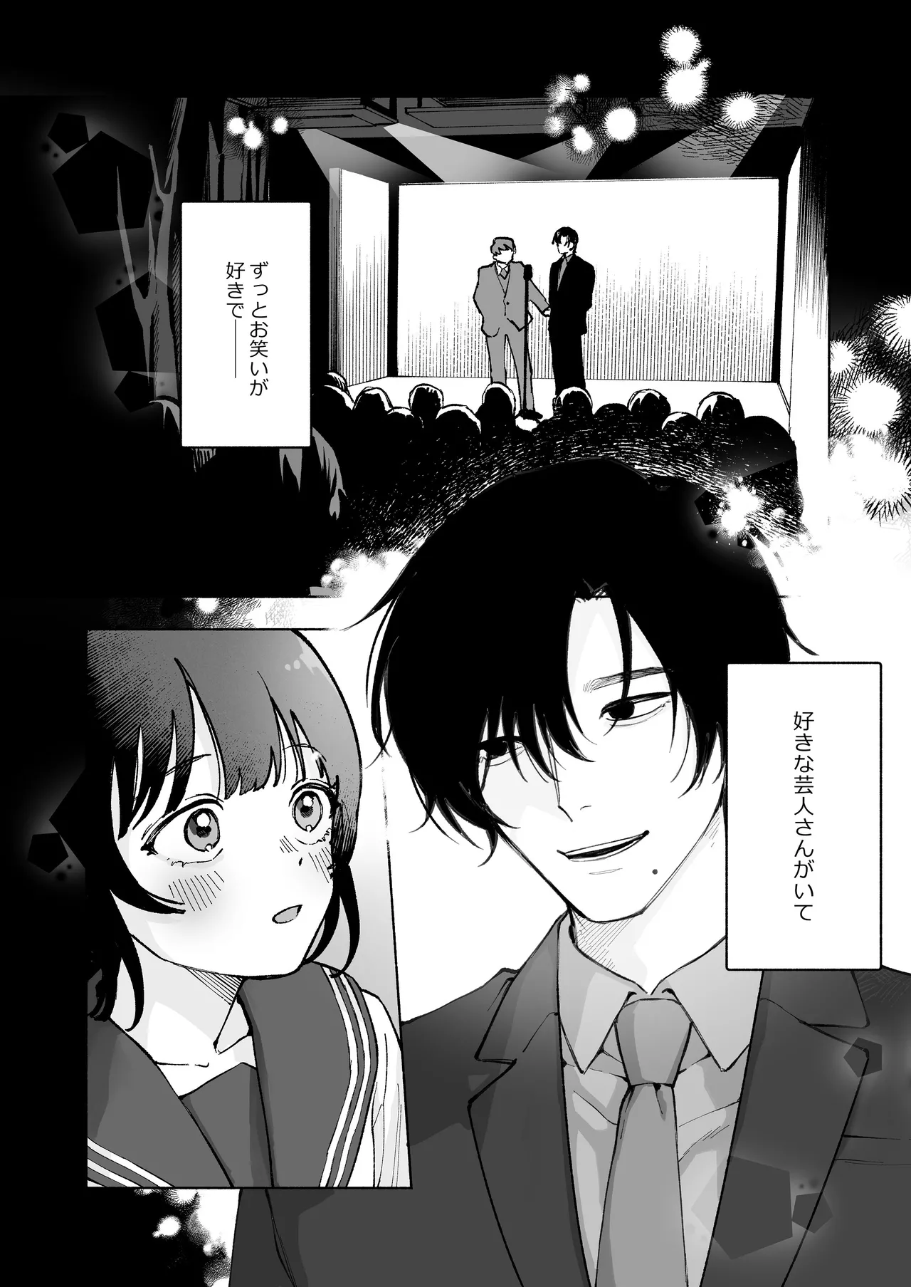 [THE Waidan (Shino Eris)] "Fan to Enja" Datta Nishijima-san ga "Nii-san" ni Natte Soshite,